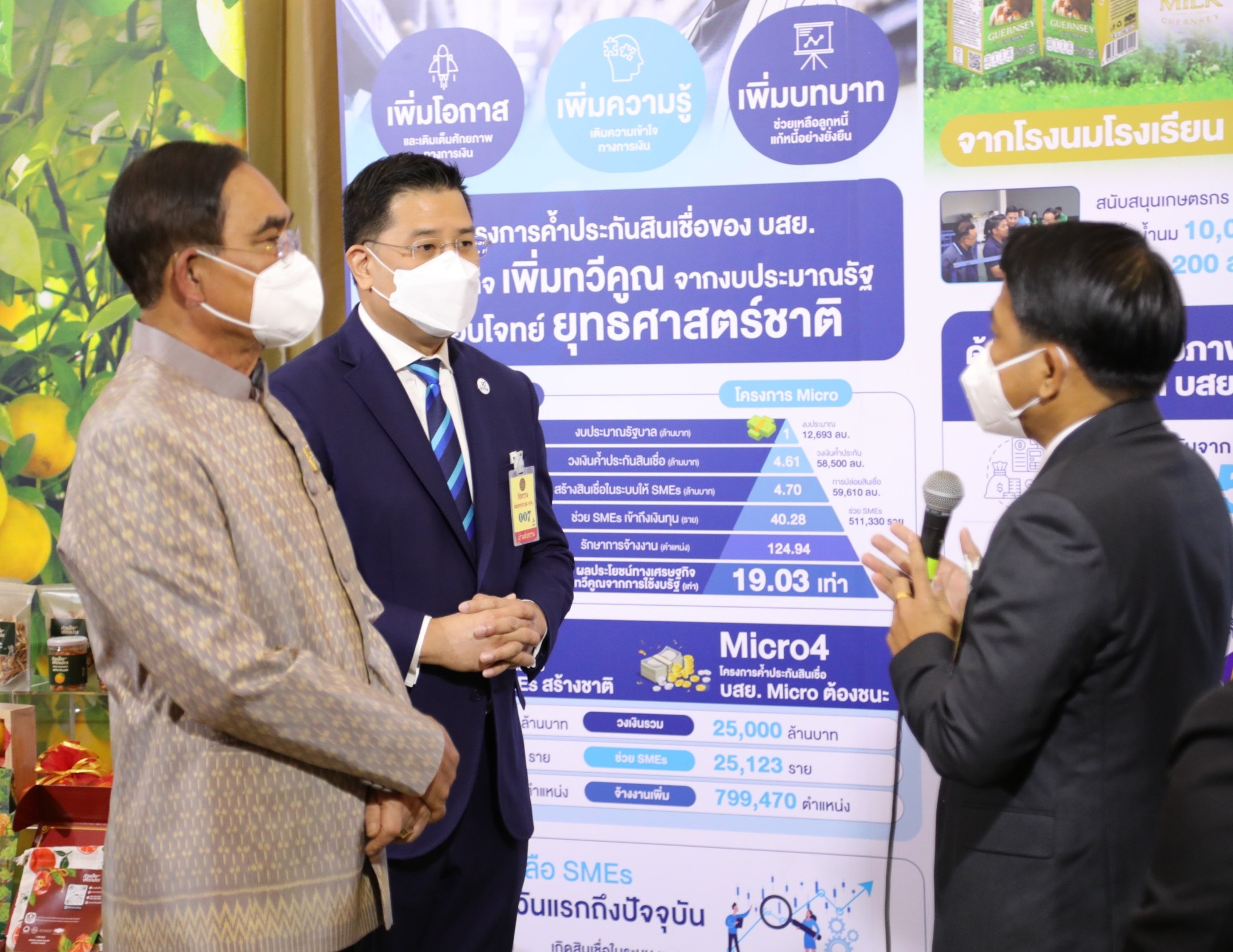 บสย. ร่วมขับเคลื่อน SMEs ไทย สู่ความยั่งยืนทางเศรษฐกิจ ยกระดับเกษตรแปรรูป “โกลด์มิลค์” ฟาร์มโคนม มาตรฐานโลก ชู BCG Model สู่ธุรกิจสีเขียวเพื่อสิ่งแวดล้อม บสย. ร่วมขับเคลื่อน SMEs ไทย สู่ความยั่งยืนทางเศรษฐกิจ ยกระดับเกษตรแปรรูป “โกลด์มิลค์” ฟาร์มโคนม มาตรฐานโลก ชู BCG Model สู่ธุรกิจสีเขียวเพื่อสิ่งแวดล้อม