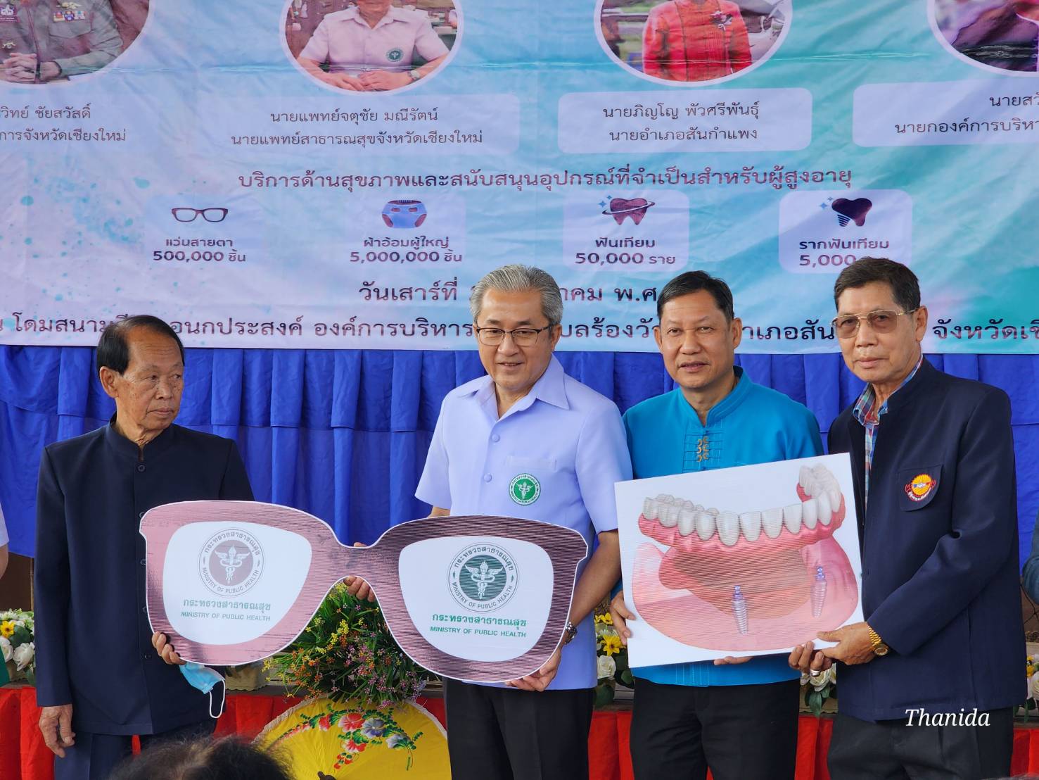 จังหวัดเชียงใหม่ Kick Off มอบของขวัญปีใหม่ พ.ศ. 2566 ปีแห่งสุขภาพสูงวัยไทย จังหวัดเชียงใหม่ Kick Off มอบของขวัญปีใหม่ พ.ศ. 2566 ปีแห่งสุขภาพสูงวัยไทย