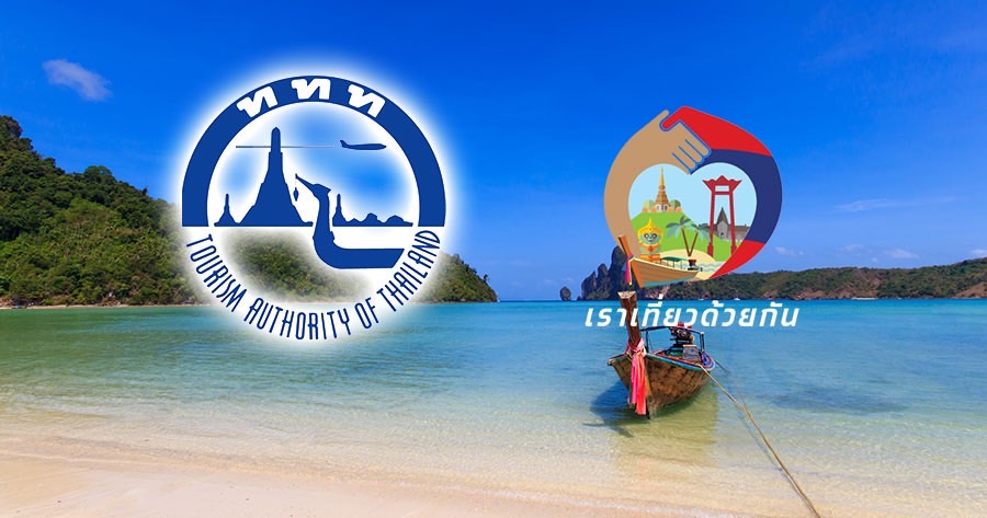 คนไทยได้เฮ เตรียมพร้อมลงทะเบียน คนไทยได้เฮ เตรียมพร้อมลงทะเบียน