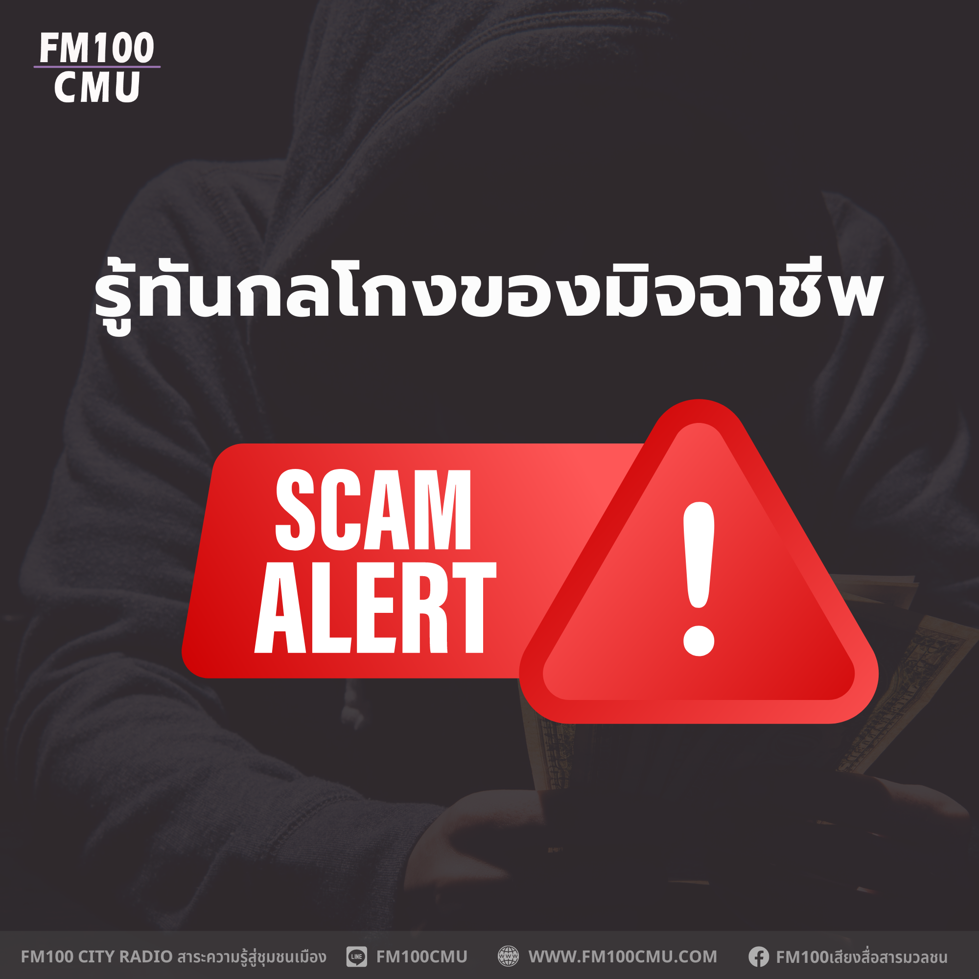 สมาคมธนาคารไทย ผนึกหน่วยงานรัฐ - เอกชน ยกระดับมาตรการป้องกันภัยหลอกติดตั้งแอปฯดูดเงิน สมาคมธนาคารไทย ผนึกหน่วยงานรัฐ - เอกชน ยกระดับมาตรการป้องกันภัยหลอกติดตั้งแอปฯดูดเงิน