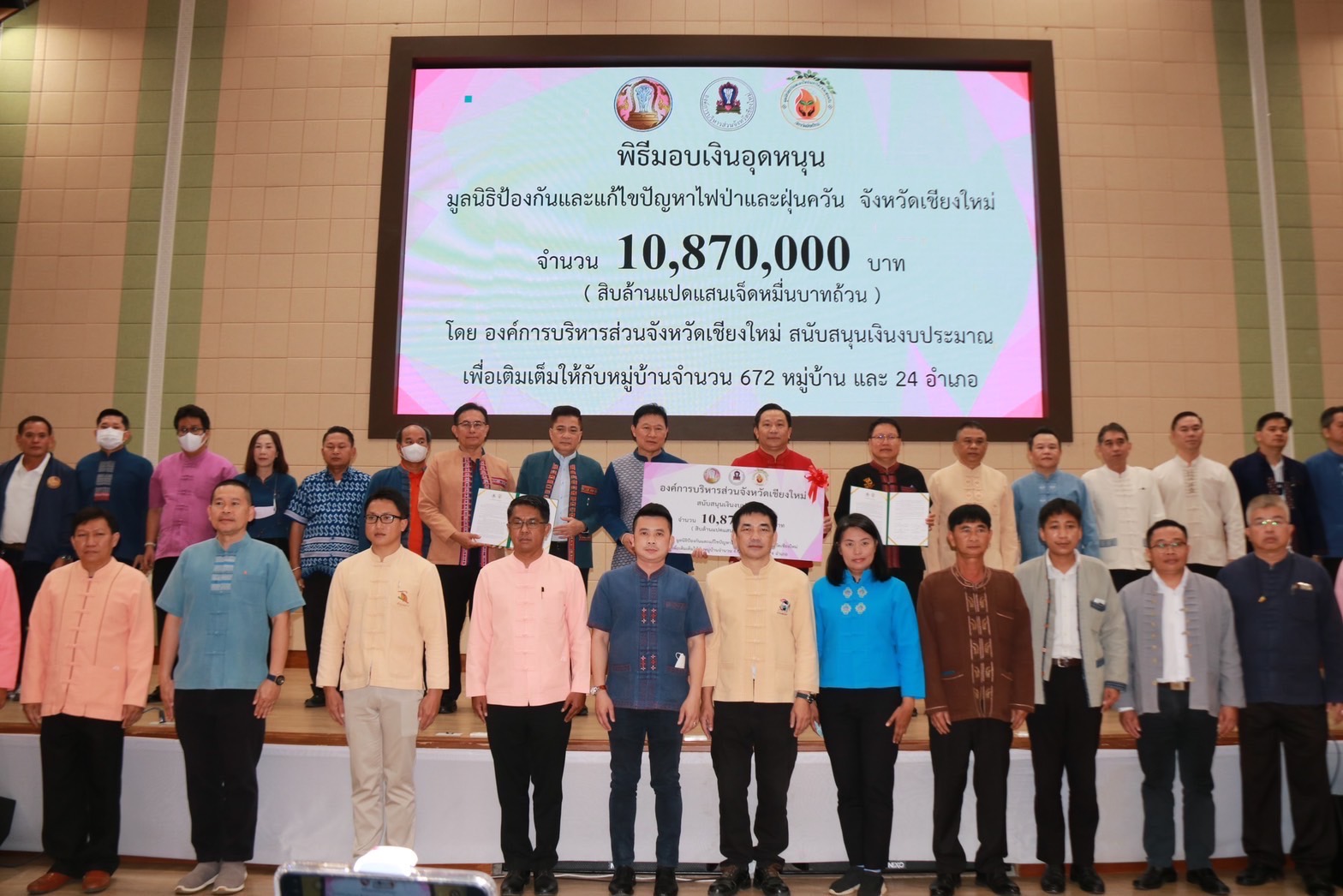 อบจ.เชียงใหม่ จับมือ มูลนิธิป้องกันไฟป่าฯ เชียงใหม่ ร่วมสนับสนุนการแก้ปัญหาไฟป่าฝุ่นควันในทุกมิติ อบจ.เชียงใหม่ จับมือ มูลนิธิป้องกันไฟป่าฯ เชียงใหม่ ร่วมสนับสนุนการแก้ปัญหาไฟป่าฝุ่นควันในทุกมิติ