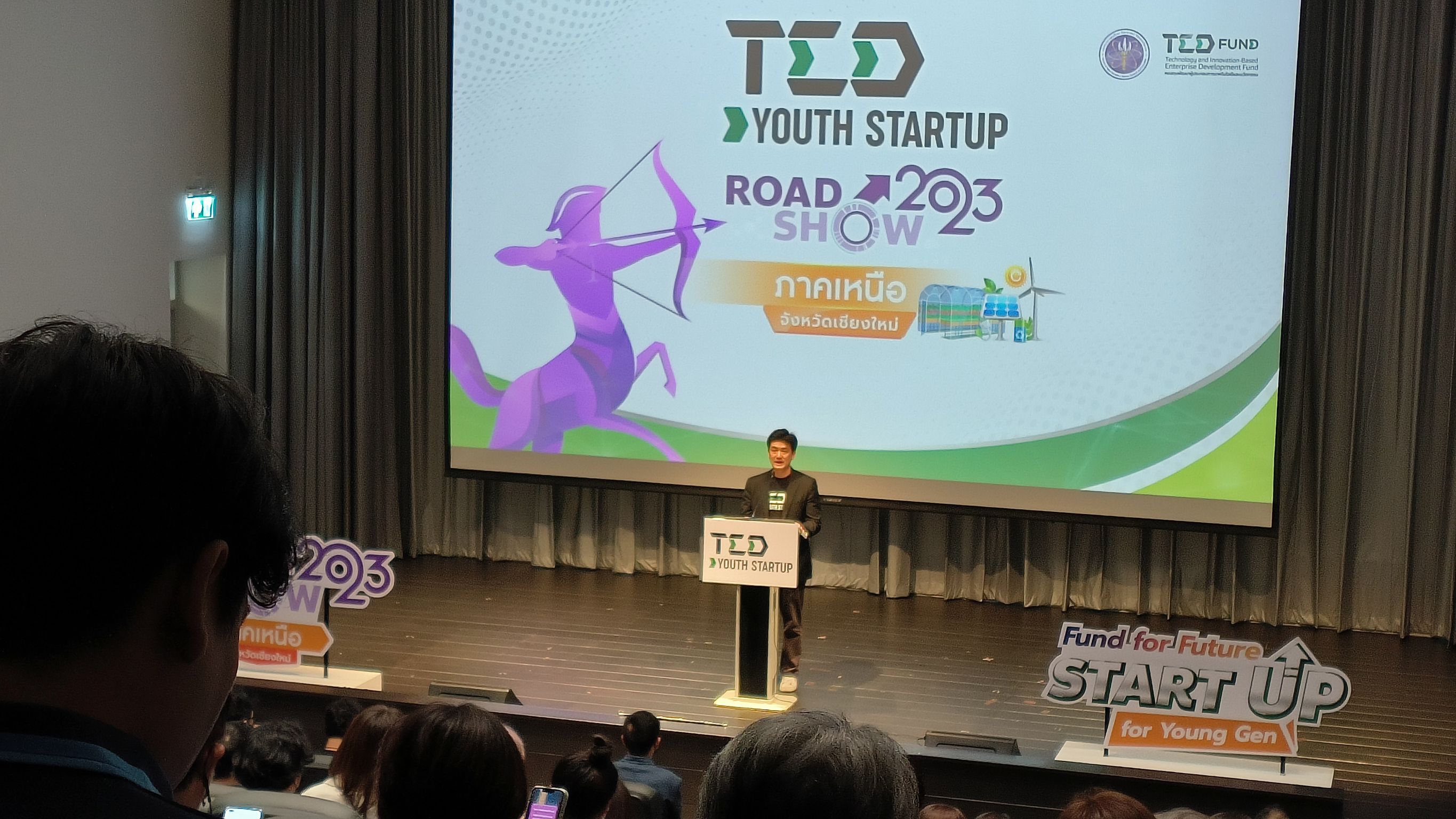 กิจกรรม “TED Youth Startup Road Show 2023” ภายใต้แนวคิด กิจกรรม “TED Youth Startup Road Show 2023” ภายใต้แนวคิด