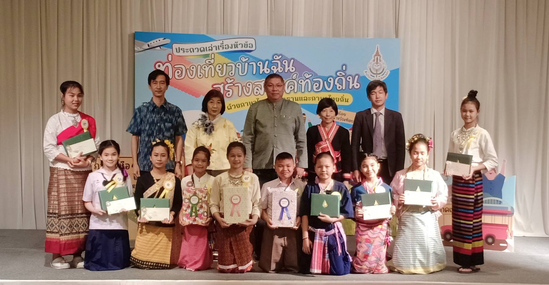 สำนักงานราชบัณฑิตยสภาจัดประกวดเล่าเรื่องหัวข้อ “ท่องเที่ยวบ้านฉัน สร้างสรรค์ท้องถิ่น” ด้วยภาษาไทยมาตรฐานและภาษาไทยถิ่นในโครงการ “รู้ รัก ภาษาไทย”เวทีภาคเหนือ ให้เยาวชนร่วมสืบสานอนุรักษ์ภาษาไทยถิ่น นร.ลำปางคว้ารางวัลชนะเลิศ สำนักงานราชบัณฑิตยสภาจัดประกวดเล่าเรื่องหัวข้อ “ท่องเที่ยวบ้านฉัน สร้างสรรค์ท้องถิ่น” ด้วยภาษาไทยมาตรฐานและภาษาไทยถิ่นในโครงการ “รู้ รัก ภาษาไทย”เวทีภาคเหนือ ให้เยาวชนร่วมสืบสานอนุรักษ์ภาษาไทยถิ่น นร.ลำปางคว้ารางวัลชนะเลิศ