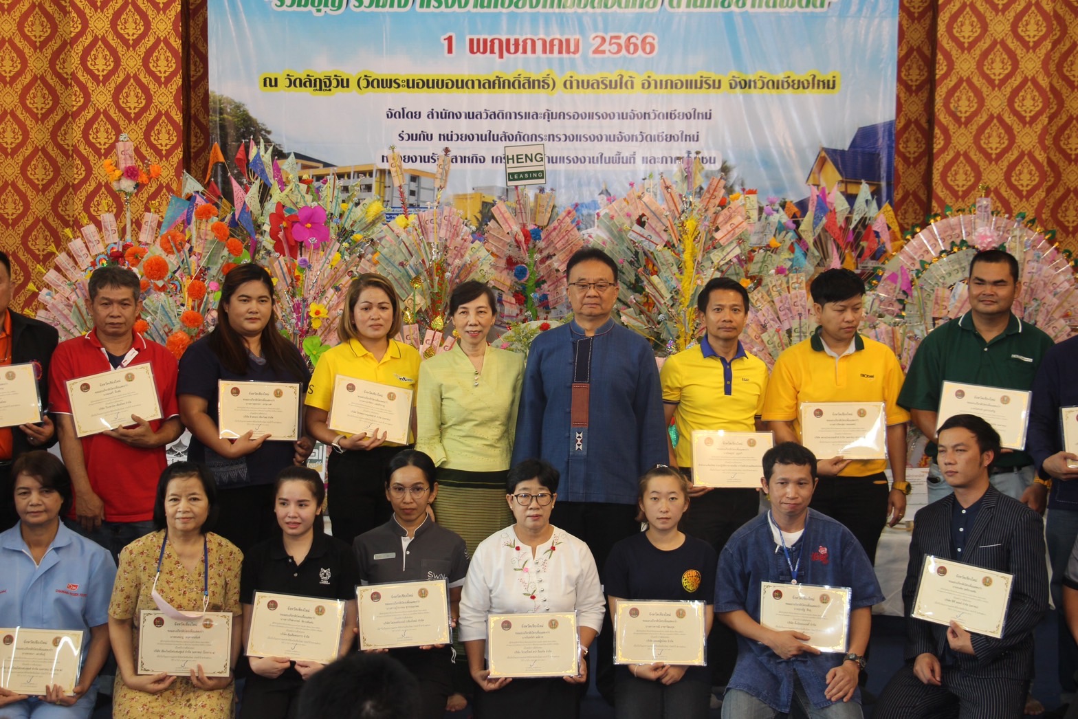 แรงงานเชียงใหม่ ทอดผ้าป่าสามัคคีสมทบทุนสร้างโรงพยาบาล แรงงานเชียงใหม่ ทอดผ้าป่าสามัคคีสมทบทุนสร้างโรงพยาบาล