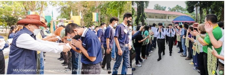 ม.แม่โจ้ เตรียมรับอินทนิลช่อที่ 88 สู่รั้วอินทนิล บ้านหลังที่สองที่ให้ทั้งวิชาการและวิชาชีวิต ม.แม่โจ้ เตรียมรับอินทนิลช่อที่ 88 สู่รั้วอินทนิล บ้านหลังที่สองที่ให้ทั้งวิชาการและวิชาชีวิต