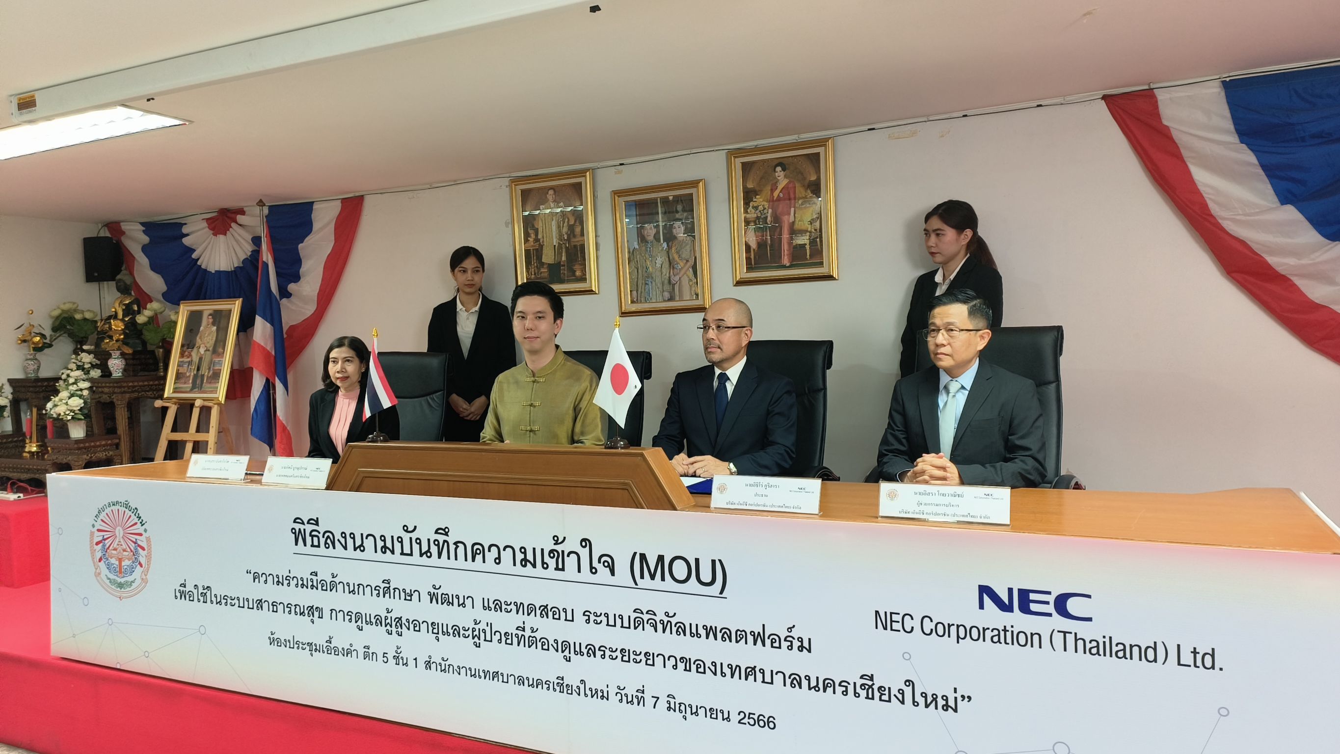 เทศบาลนครเชียงใหม่จับมือ เอ็นอีซี ประเทศไทย ปักหมุดเทศบาลนครเชียงใหม่พื้นที่ต้นแบบแห่งแรกของประเทศไทย พัฒนาระบบดิจิทัลแพลตฟอร์ม ดูแลผู้สูงอายุและผู้ป่วยที่ต้องดูแลระยะยาว เทศบาลนครเชียงใหม่จับมือ เอ็นอีซี ประเทศไทย ปักหมุดเทศบาลนครเชียงใหม่พื้นที่ต้นแบบแห่งแรกของประเทศไทย พัฒนาระบบดิจิทัลแพลตฟอร์ม ดูแลผู้สูงอายุและผู้ป่วยที่ต้องดูแลระยะยาว