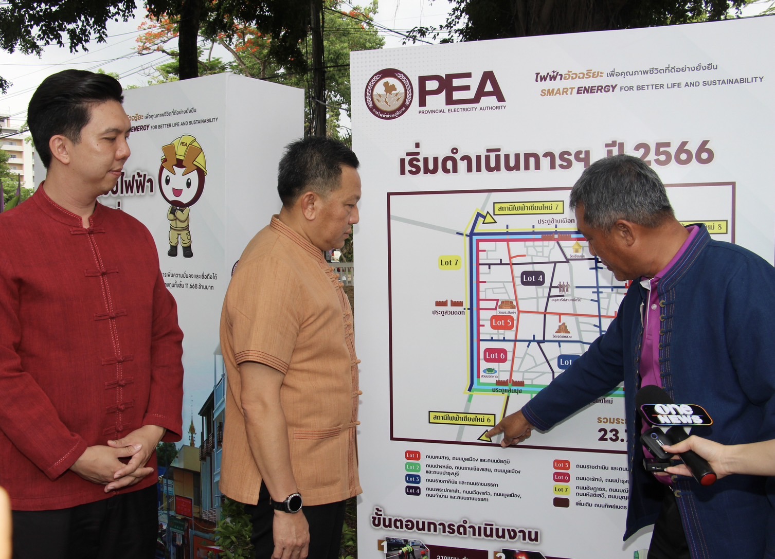กฟภ. เชียงใหม่ ลุยนำสายไฟลงดิน เริ่มแล้วล็อตแรกบริเวณรอบคูเมืองเชียงใหม่ กฟภ. เชียงใหม่ ลุยนำสายไฟลงดิน เริ่มแล้วล็อตแรกบริเวณรอบคูเมืองเชียงใหม่