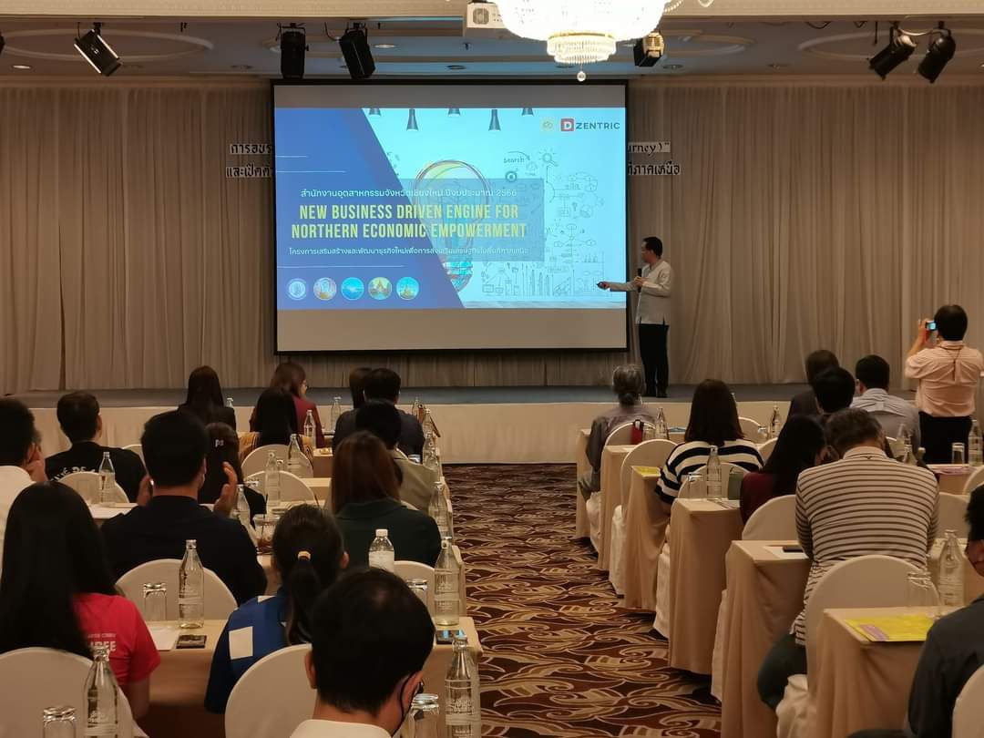 โครงการเสริมสร้างและพัฒนาธุรกิจใหม่เพื่อการส่งเสริมเศรษฐกิจในพื้นที่ภาคเหนือ (New Business Driven Engine for Northern Economic Empowerment) โครงการเสริมสร้างและพัฒนาธุรกิจใหม่เพื่อการส่งเสริมเศรษฐกิจในพื้นที่ภาคเหนือ (New Business Driven Engine for Northern Economic Empowerment)