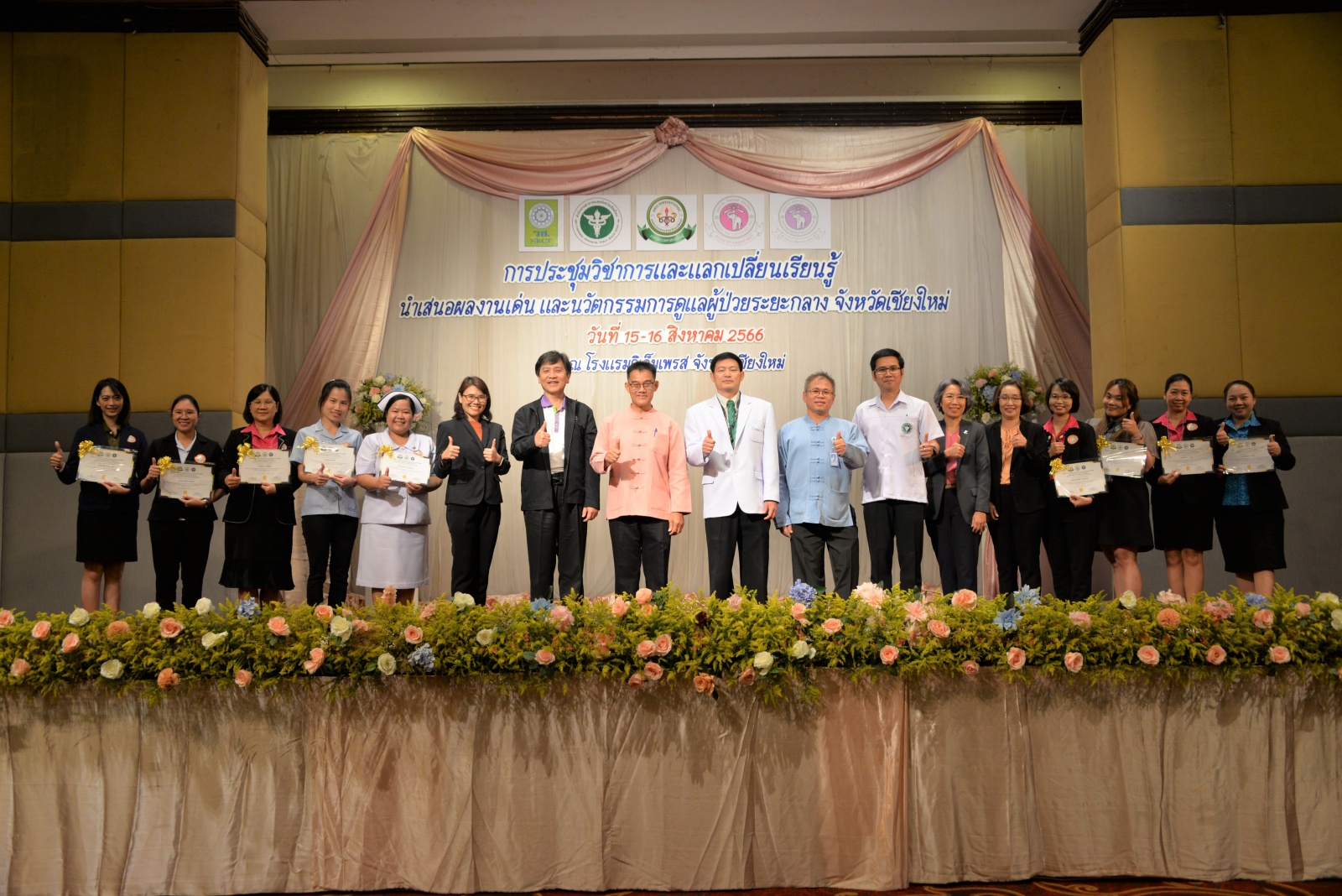จังหวัดเชียงใหม่ จัดการประชุมวิชาการและแลกเปลี่ยนเรียนรู้ นำเสนอผลงานเด่นและนวัตกรรมการดูแลผู้ป่วยระยะกลาง จังหวัดเชียงใหม่ จัดการประชุมวิชาการและแลกเปลี่ยนเรียนรู้ นำเสนอผลงานเด่นและนวัตกรรมการดูแลผู้ป่วยระยะกลาง