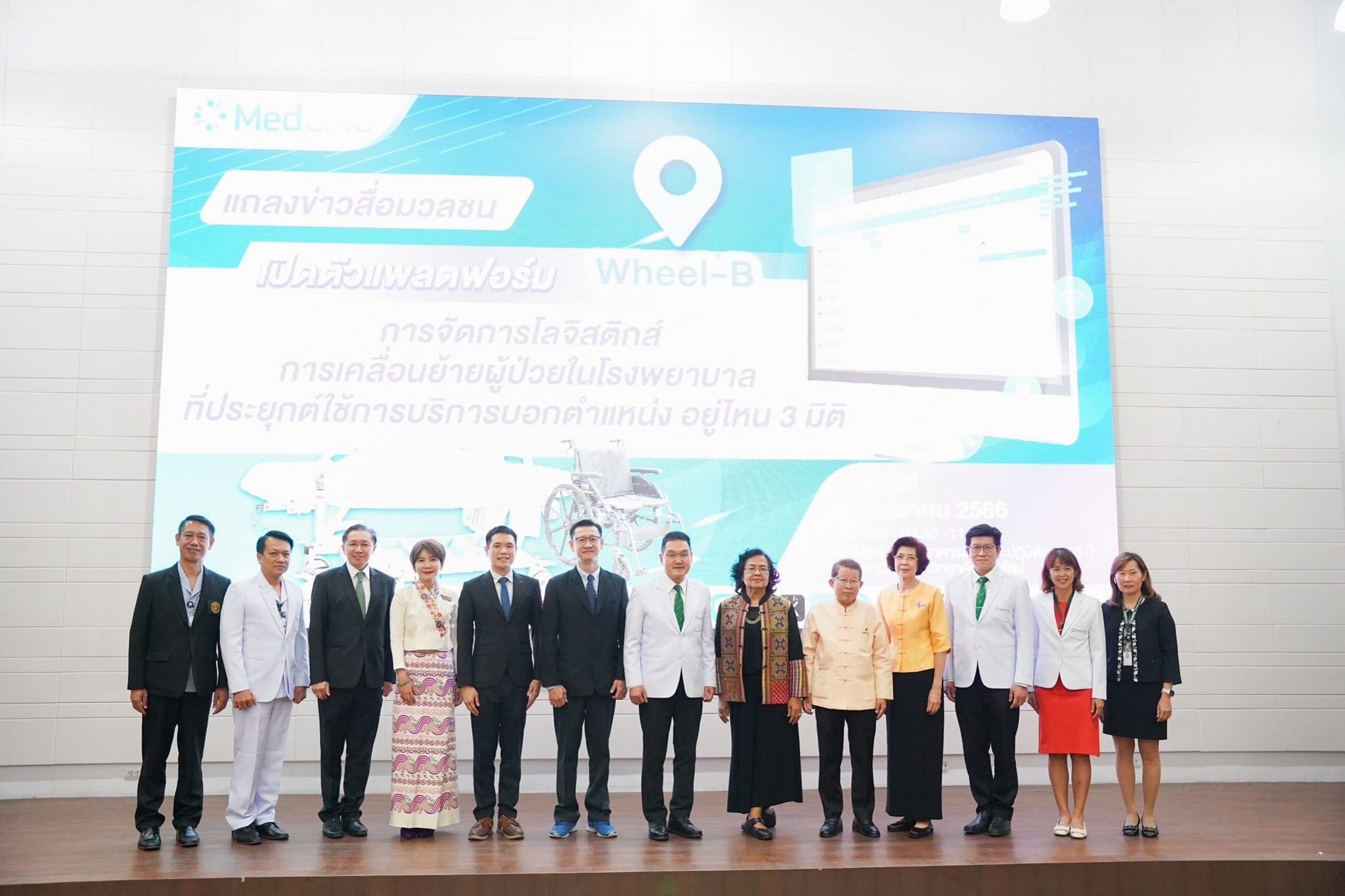 คณะแพทยศาสตร์ มหาวิทยาลัยเชียงใหม่ (มช.) เปิดตัวนวัตกรรม Wheel-B:แพลตฟอร์มการจัดการโลจิสติกส์ บอกตำแหน่งเคลื่อนย้ายผู้ป่วยในโรงพยาบาล อยู่ไหน 3 มิติ คณะแพทยศาสตร์ มหาวิทยาลัยเชียงใหม่ (มช.) เปิดตัวนวัตกรรม Wheel-B:แพลตฟอร์มการจัดการโลจิสติกส์ บอกตำแหน่งเคลื่อนย้ายผู้ป่วยในโรงพยาบาล อยู่ไหน 3 มิติ