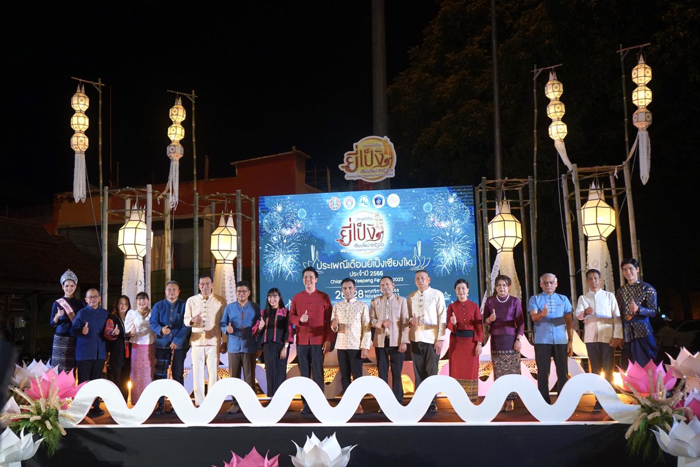 เทศบาลนครเชียงใหม่จัดพิธีแถลงข่าวงานประเพณีเดือนยี่เป็งเชียงใหม่ ประจําปี พ.ศ. 2566 อย่างยิ่งใหญ่อลังการ เทศบาลนครเชียงใหม่จัดพิธีแถลงข่าวงานประเพณีเดือนยี่เป็งเชียงใหม่ ประจําปี พ.ศ. 2566 อย่างยิ่งใหญ่อลังการ