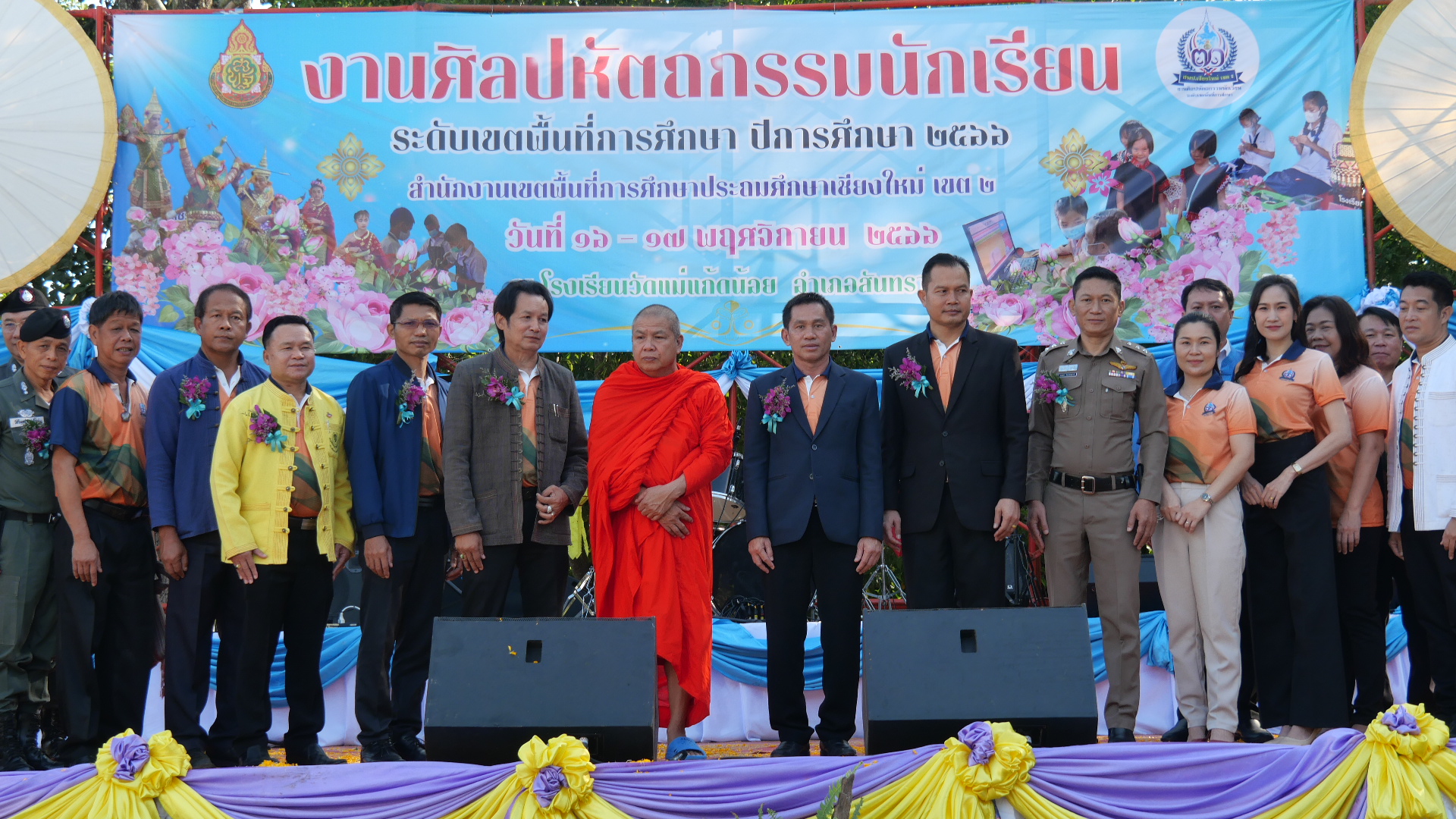 พิธีเปิดงานศิลปหัตถกรรมระดับเขตพื้นที่การศึกษา สพป.เชียงใหม่ เขต 2 พิธีเปิดงานศิลปหัตถกรรมระดับเขตพื้นที่การศึกษา สพป.เชียงใหม่ เขต 2