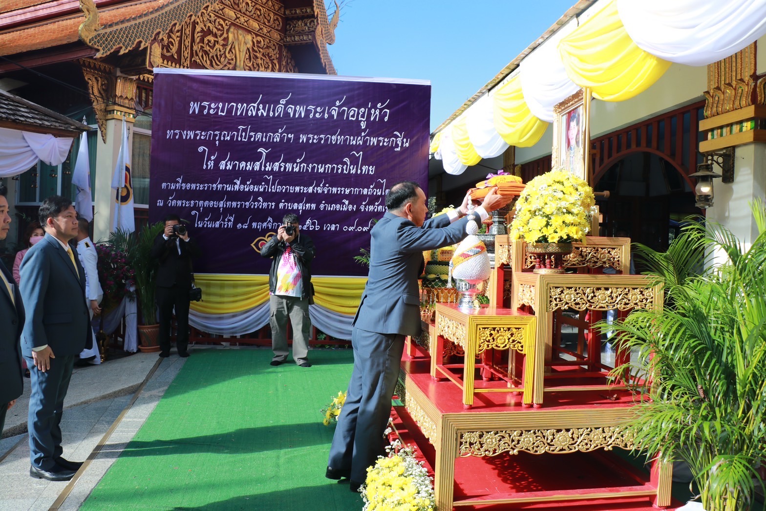 พระบาทสมเด็จพระเจ้าอยู่หัว ทรงโปรดเกล้าฯ พระราชทานผ้าพระกฐินพระราชทาน ณ วัดพระธาตุดอยสุเทพ ราชวรวิหาร ประจำปี 2566