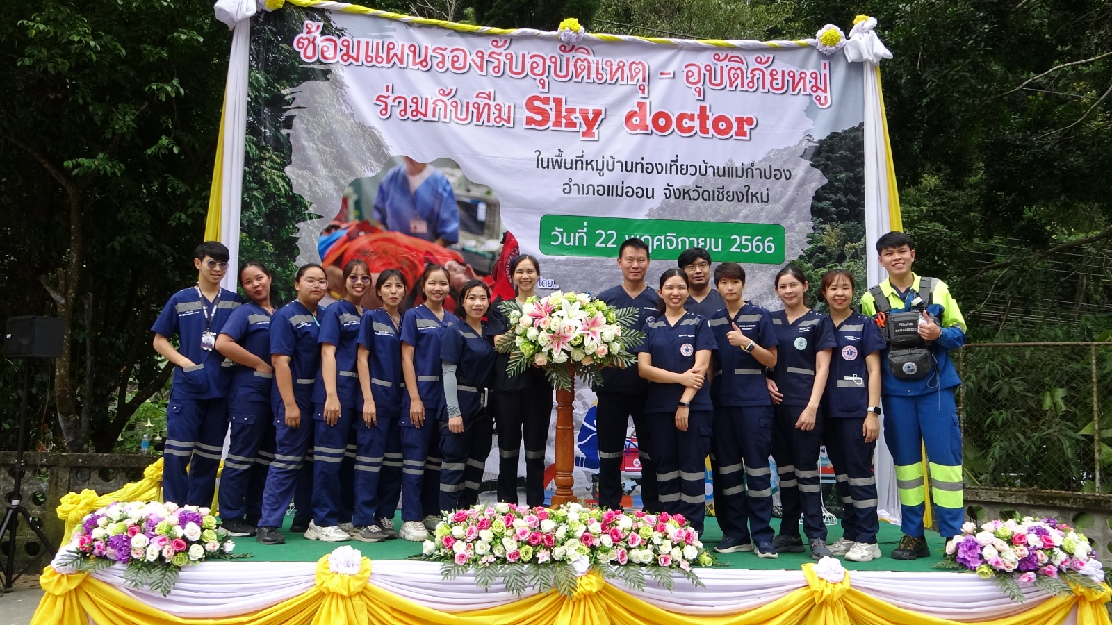 แม่กำปอง แหล่งท่องเที่ยวชื่อดัง ซ้อมแผนเตรียมรับมืออุบัติเหตุ แม่กำปอง แหล่งท่องเที่ยวชื่อดัง ซ้อมแผนเตรียมรับมืออุบัติเหตุ