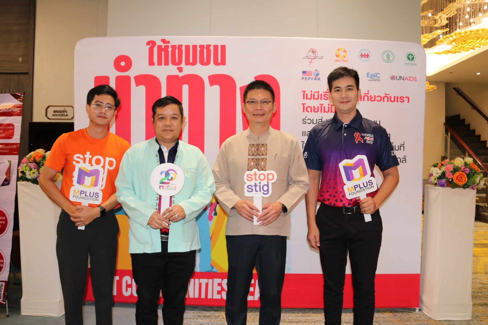 เชียงใหม่สร้างเครือข่ายการขับเคลื่อนยุติปัญหาเอดส์ระดับจังหวัด เชียงใหม่สร้างเครือข่ายการขับเคลื่อนยุติปัญหาเอดส์ระดับจังหวัด