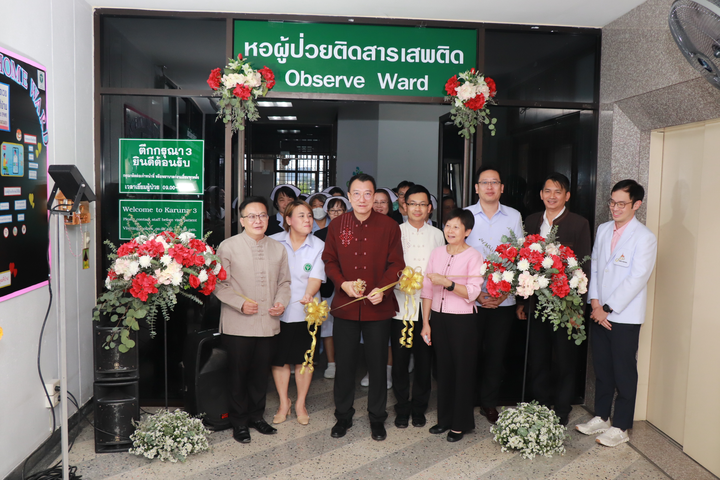 อธิบดีกรมสุขภาพจิต เปิดหอผู้ป่วยสารเสพติด (Observe Ward) รพ.สวนปรุง พร้อมเยี่ยมชม Psychiatric Home Ward บริการผู้ป่วยในจิตเวชและยาเสพติดที่บ้าน รองรับบริการ Virtual Psychiatry อธิบดีกรมสุขภาพจิต เปิดหอผู้ป่วยสารเสพติด (Observe Ward) รพ.สวนปรุง พร้อมเยี่ยมชม Psychiatric Home Ward บริการผู้ป่วยในจิตเวชและยาเสพติดที่บ้าน รองรับบริการ Virtual Psychiatry