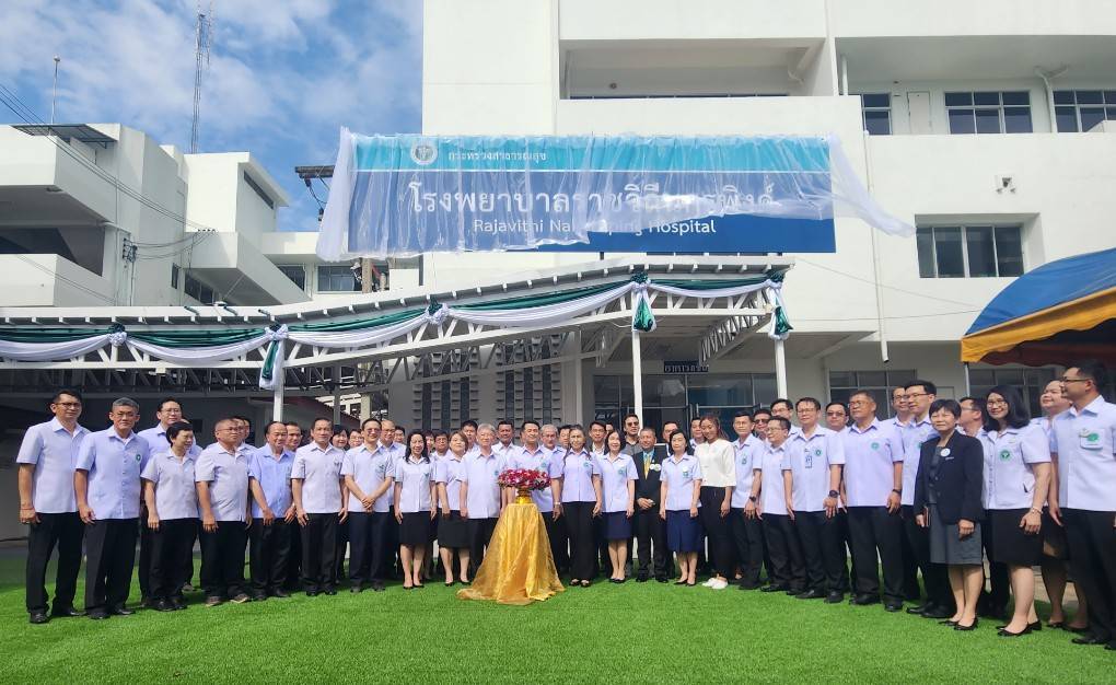เปิดแล้ว รพ.เขตเมืองเชียงใหม่ “ราชวิถีนครพิงค์” 1 ในนโยบาย “หมอชลน่าน” ช่วยประชาชนเขตเมืองเข้าถึงบริการ เปิดแล้ว รพ.เขตเมืองเชียงใหม่ “ราชวิถีนครพิงค์” 1 ในนโยบาย “หมอชลน่าน” ช่วยประชาชนเขตเมืองเข้าถึงบริการ