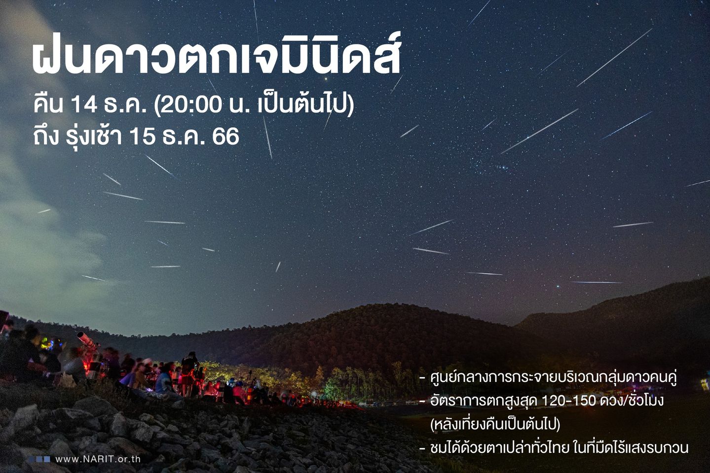 ชวนชม ชวนชม