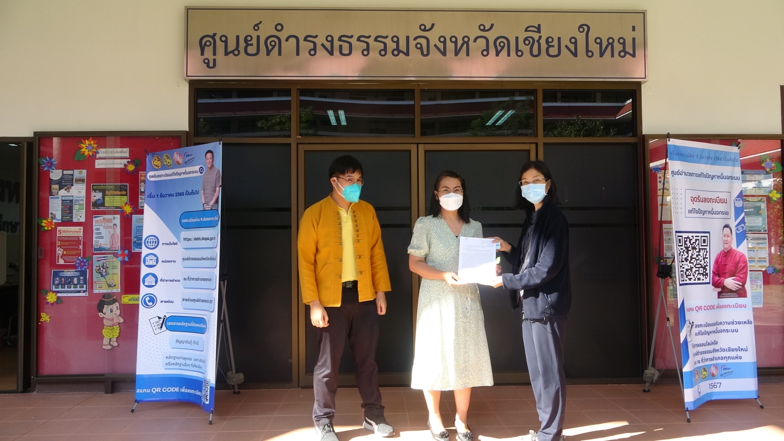 อาจารย์ตัวแทนชุมชนหมู่บ้านหางดงยื่นหนังสือร้องศูนย์ดำรงธรรม วอนหน่วยงานเกี่ยวข้องเร่งตรวจสอบแก้ไขปัญหาแหล่งก่อมลพิษอากาศซ้ำซากในพื้นที่ อาจารย์ตัวแทนชุมชนหมู่บ้านหางดงยื่นหนังสือร้องศูนย์ดำรงธรรม วอนหน่วยงานเกี่ยวข้องเร่งตรวจสอบแก้ไขปัญหาแหล่งก่อมลพิษอากาศซ้ำซากในพื้นที่