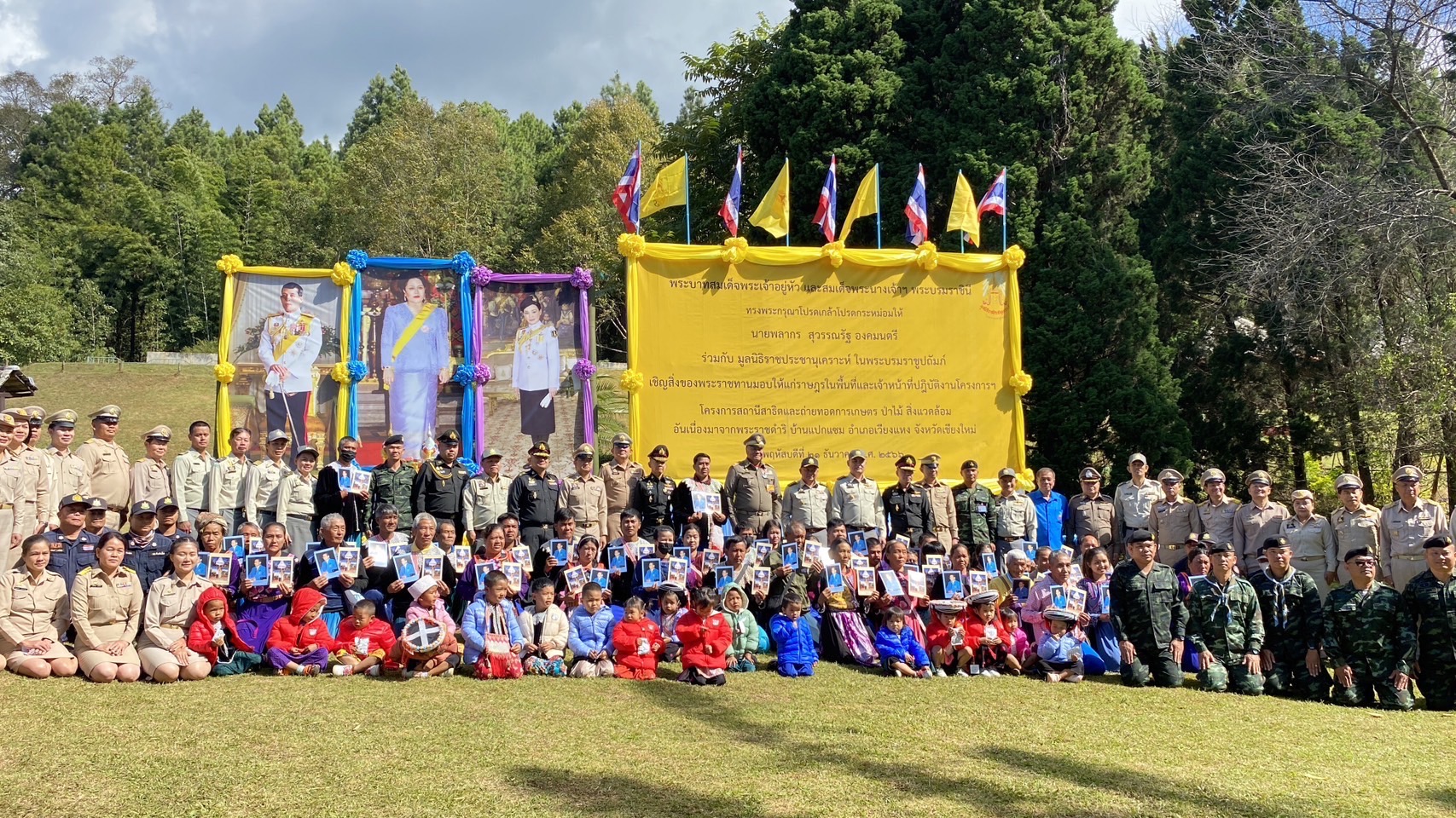 องคมนตรี ติดตามโครงการอันเนื่องมาจากพระราชดําริ ในพื้นที่ อ.เวียงแหง จ.เชียงใหม่ องคมนตรี ติดตามโครงการอันเนื่องมาจากพระราชดําริ ในพื้นที่ อ.เวียงแหง จ.เชียงใหม่