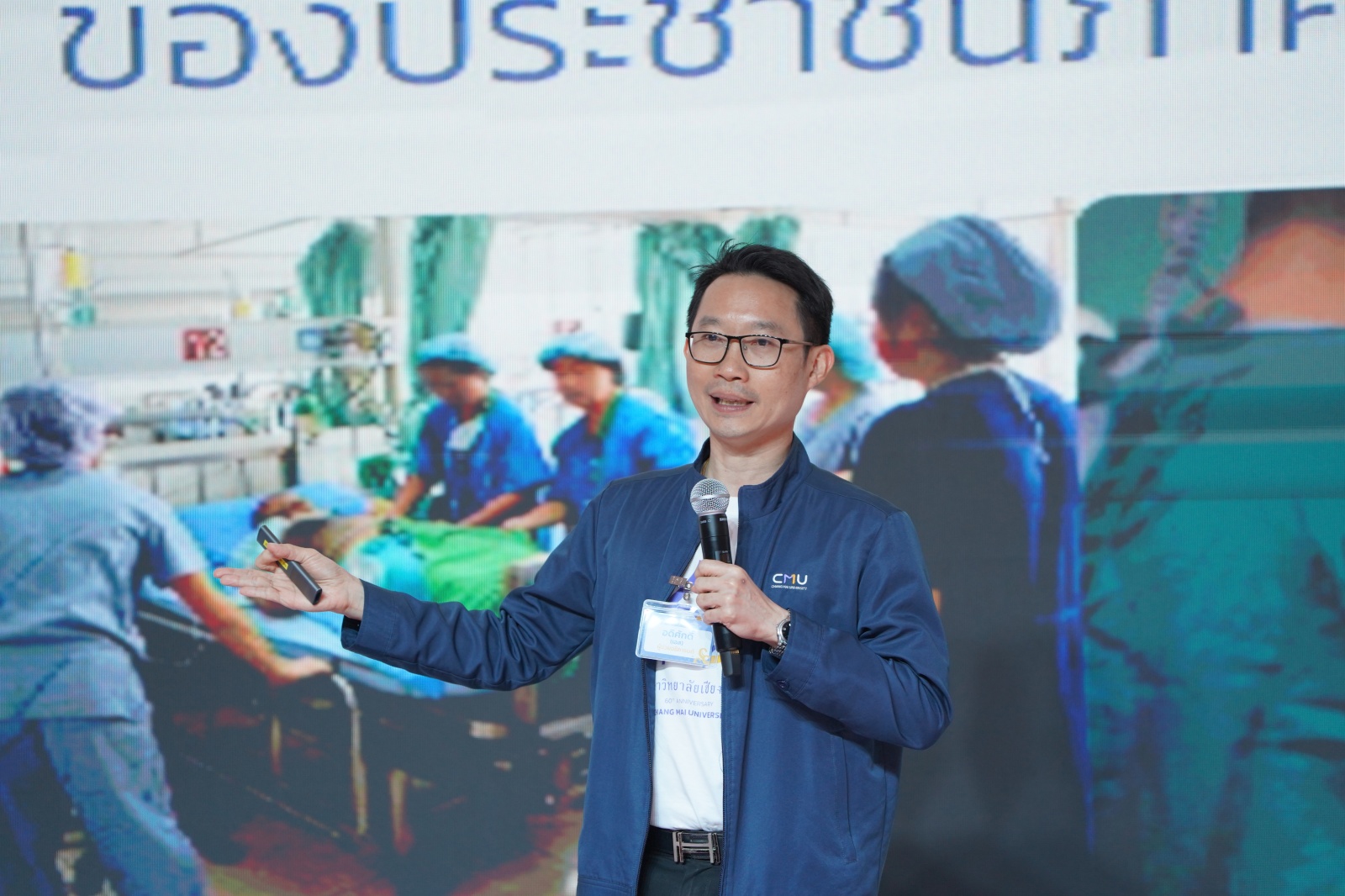 มหาวิทยาลัยเชียงใหม่ ร่วมสร้างสังคมสุขภาพดี ด้วยนวัตกรรมการแพทย์ ตั้งเป้าสู่เมืองศูนย์กลางสุขภาพนานาชาติ หรือ Chiang Mai Medical Health Hub มหาวิทยาลัยเชียงใหม่ ร่วมสร้างสังคมสุขภาพดี ด้วยนวัตกรรมการแพทย์ ตั้งเป้าสู่เมืองศูนย์กลางสุขภาพนานาชาติ หรือ Chiang Mai Medical Health Hub