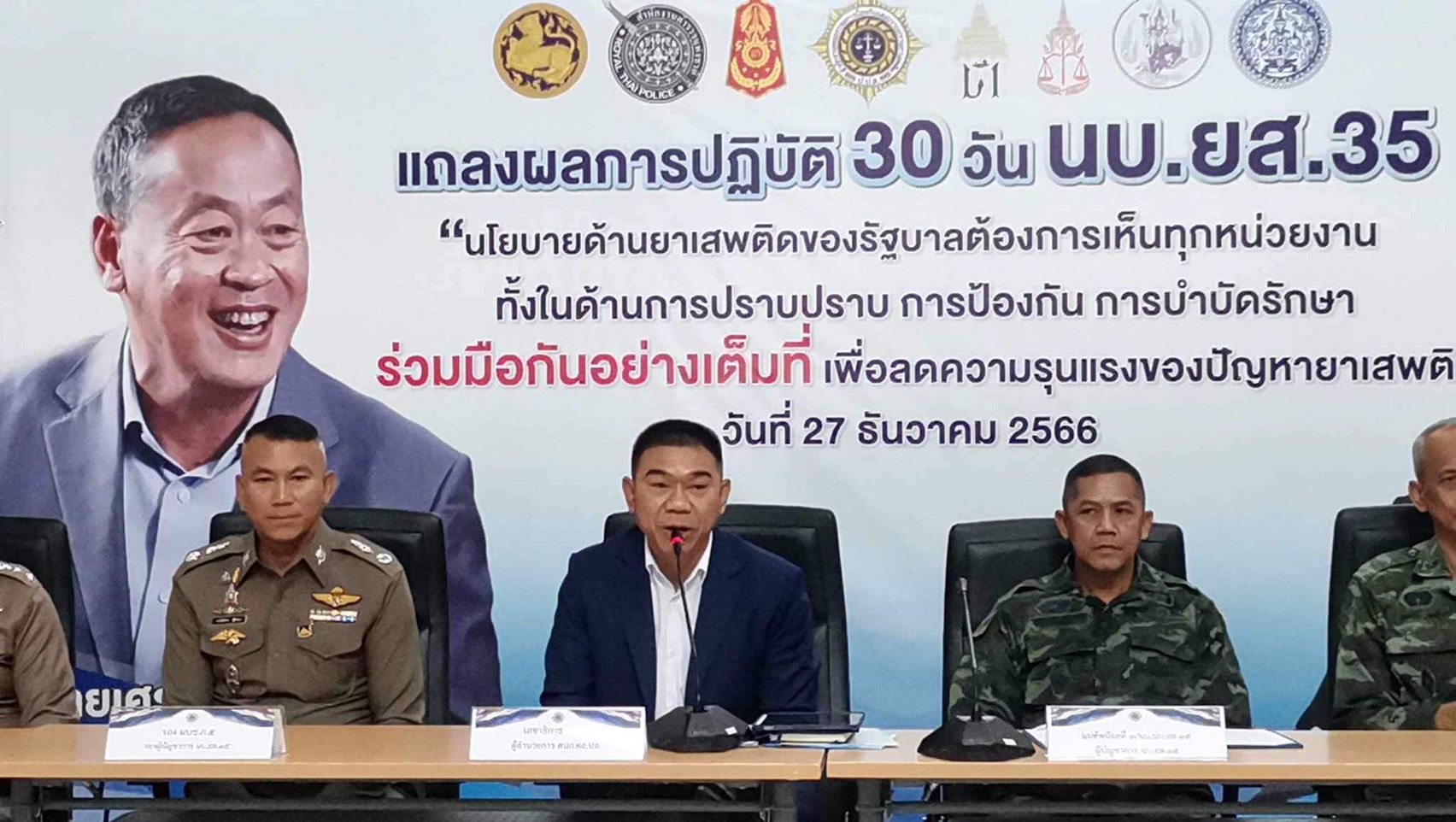 เลขา ป.ป.ส. ควงผู้เกี่ยวข้องแถลงผลการปฏิบัติ นบ.ยส.35 ห้วง 1 เดือนผ่านมายึดยาบ้ากว่า 13 ล้านเม็ด ยึดทรัพย์กว่า 41 ล้านบาท พร้อมมอบทุนประกอบอาชีพให้แก่ผู้ผ่านการบำบัด ยอมรับสถานการณ์ยังน่ากังวลยาบ้าไม่น้อยกว่า 20 ล้านเม็ดรอทะลักเทศกาล เลขา ป.ป.ส. ควงผู้เกี่ยวข้องแถลงผลการปฏิบัติ นบ.ยส.35 ห้วง 1 เดือนผ่านมายึดยาบ้ากว่า 13 ล้านเม็ด ยึดทรัพย์กว่า 41 ล้านบาท พร้อมมอบทุนประกอบอาชีพให้แก่ผู้ผ่านการบำบัด ยอมรับสถานการณ์ยังน่ากังวลยาบ้าไม่น้อยกว่า 20 ล้านเม็ดรอทะลักเทศกาล