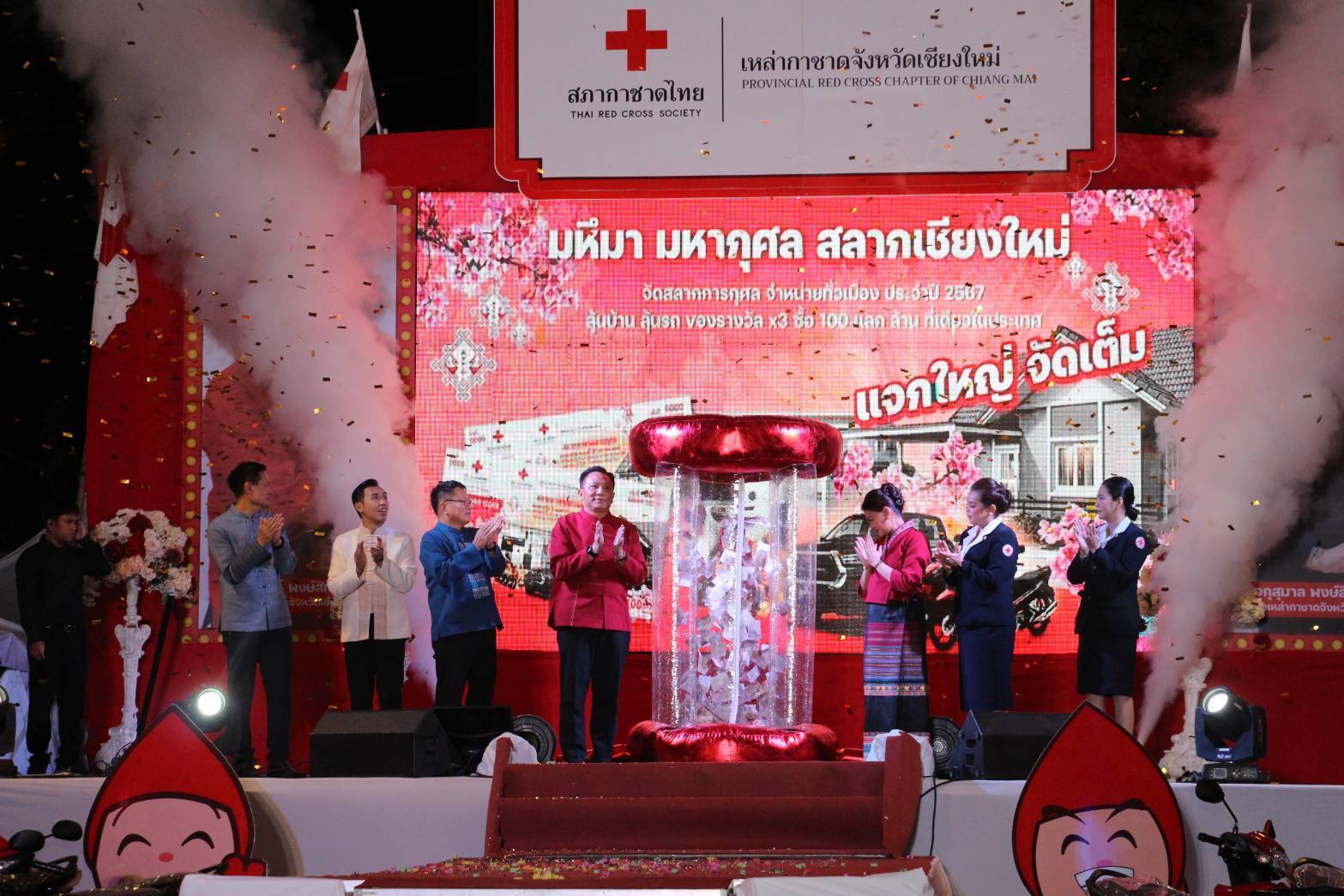 เหล่ากาชาดเชียงใหม่ เปิดร้านจำหน่ายสลากกาชาดการกุศล ในงานฤดูหนาวฯ เชียงใหม่ 2567 เหล่ากาชาดเชียงใหม่ เปิดร้านจำหน่ายสลากกาชาดการกุศล ในงานฤดูหนาวฯ เชียงใหม่ 2567