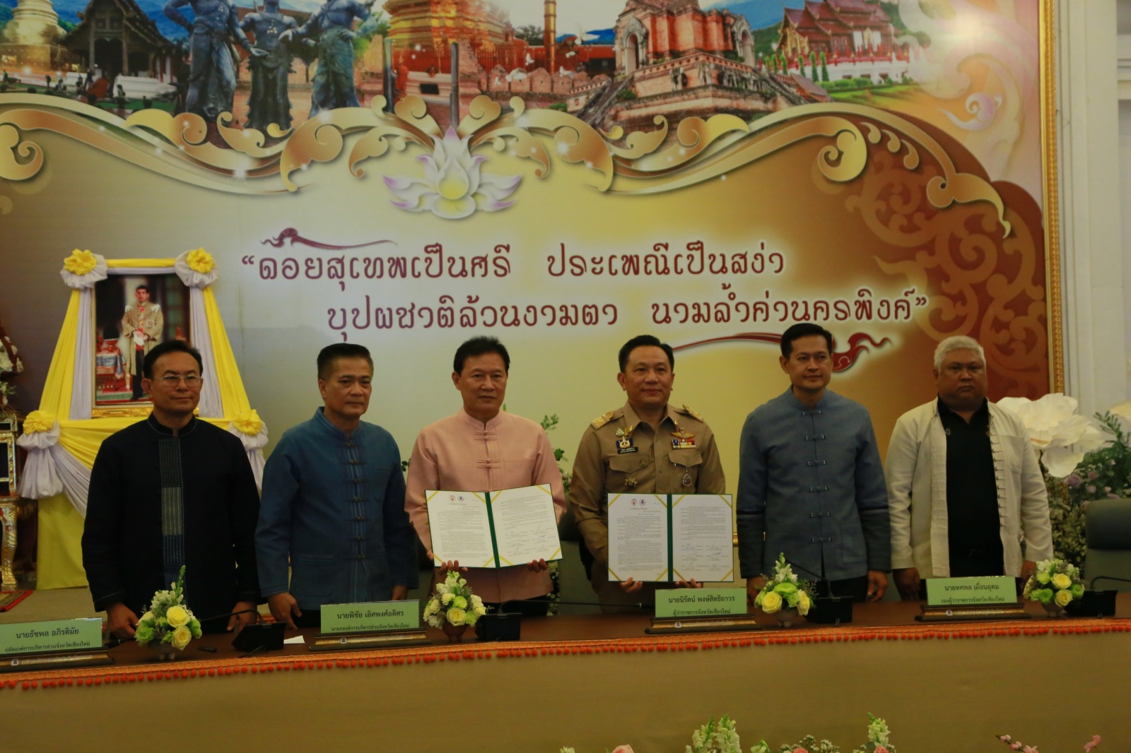 อบจ.เชียงใหม่ จับมือ มูลนิธิป้องกันไฟป่าฯ เชียงใหม่ ร่วมสนับสนุนการแก้ปัญหาไฟป่าฝุ่นควันในทุกมิติ อบจ.เชียงใหม่ จับมือ มูลนิธิป้องกันไฟป่าฯ เชียงใหม่ ร่วมสนับสนุนการแก้ปัญหาไฟป่าฝุ่นควันในทุกมิติ