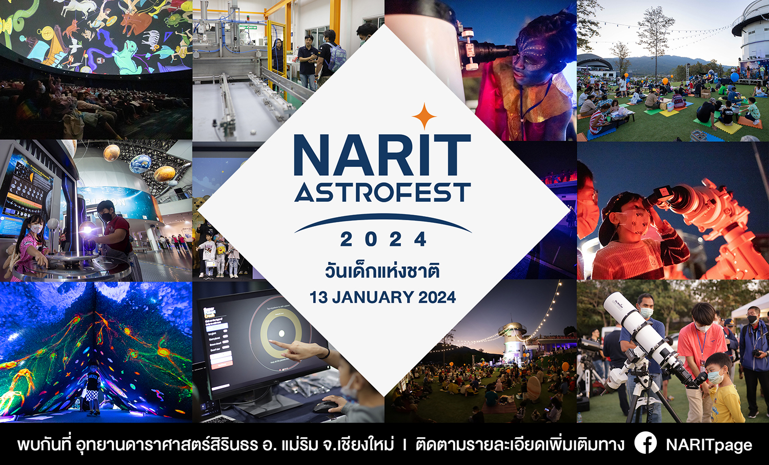 13 ม.ค. นี้ ชวนเที่ยว “มหกรรมดาราศาสตร์” สุดยิ่งใหญ่ในงานวันเด็กแห่งชาติ ที่อุทยานดาราศาสตร์สิรินธร อ. แม่ริม จ. เชียงใหม่ 13 ม.ค. นี้ ชวนเที่ยว “มหกรรมดาราศาสตร์” สุดยิ่งใหญ่ในงานวันเด็กแห่งชาติ ที่อุทยานดาราศาสตร์สิรินธร อ. แม่ริม จ. เชียงใหม่