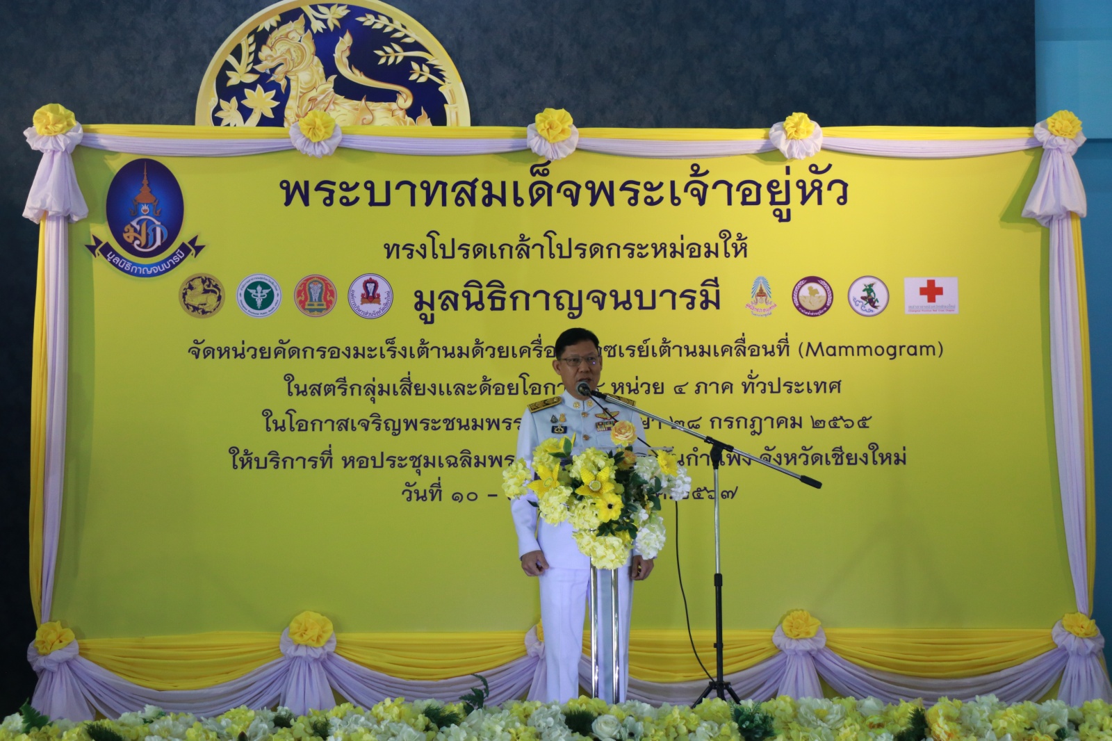 เชียงใหม่ จัดโครงการคัดกรองมะเร็งเต้านมโดยเครื่องเอกซเรย์เต้านมเคลื่อนที่ ที่อำเภอสันกำแพง เชียงใหม่ จัดโครงการคัดกรองมะเร็งเต้านมโดยเครื่องเอกซเรย์เต้านมเคลื่อนที่ ที่อำเภอสันกำแพง