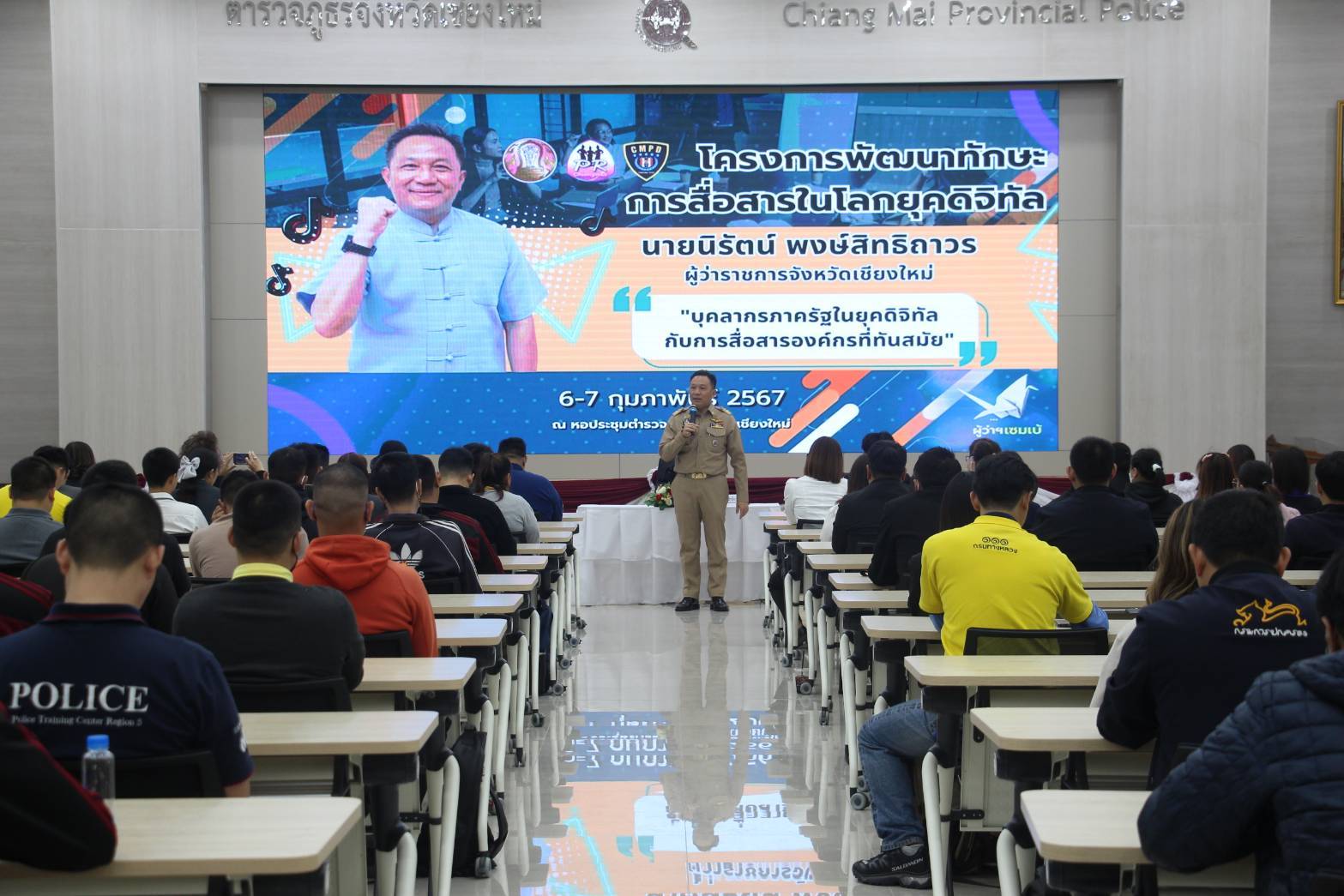 เชียงใหม่ เดินหน้าการประชาสัมพันธ์เชิงรุก จัดโครงการพัฒนาทักษะการสื่อสารในโลกยุคดิจิทัล ผ่านแอปพลิเคชัน TikTok เชียงใหม่ เดินหน้าการประชาสัมพันธ์เชิงรุก จัดโครงการพัฒนาทักษะการสื่อสารในโลกยุคดิจิทัล ผ่านแอปพลิเคชัน TikTok