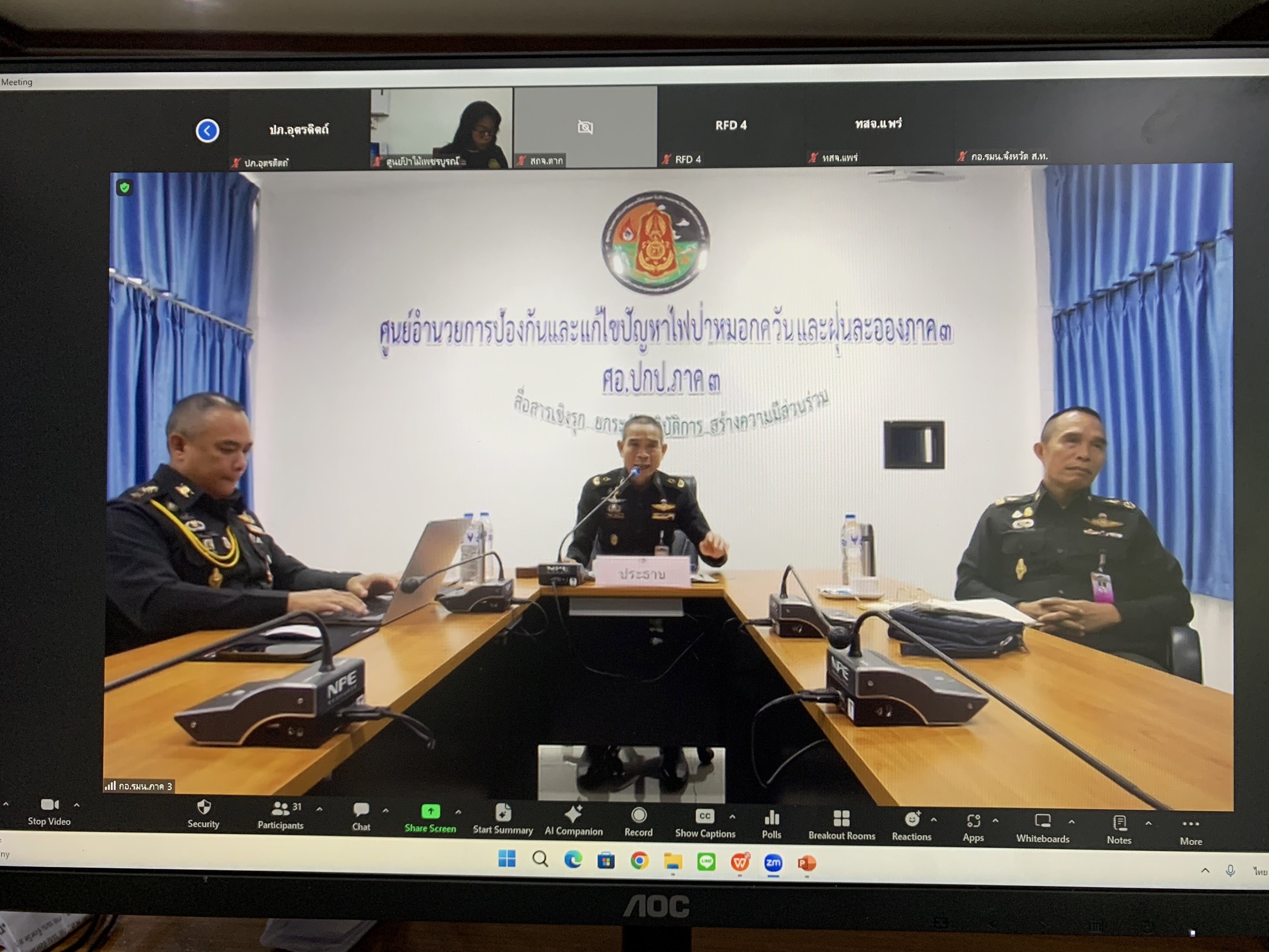 กองทัพภาคที่ 3 / กอ.รมน. ภาค 3 ขอแสดงเสียใจกับครอบครัวผู้เสียชีวิต เผยห่วงใย จนท.ลาดตระเวน-ดับไฟ ทุกท่าน เน้นย้ำให้คำนึงถึงความปลอดภัยสูงสุด กองทัพภาคที่ 3 / กอ.รมน. ภาค 3 ขอแสดงเสียใจกับครอบครัวผู้เสียชีวิต เผยห่วงใย จนท.ลาดตระเวน-ดับไฟ ทุกท่าน เน้นย้ำให้คำนึงถึงความปลอดภัยสูงสุด