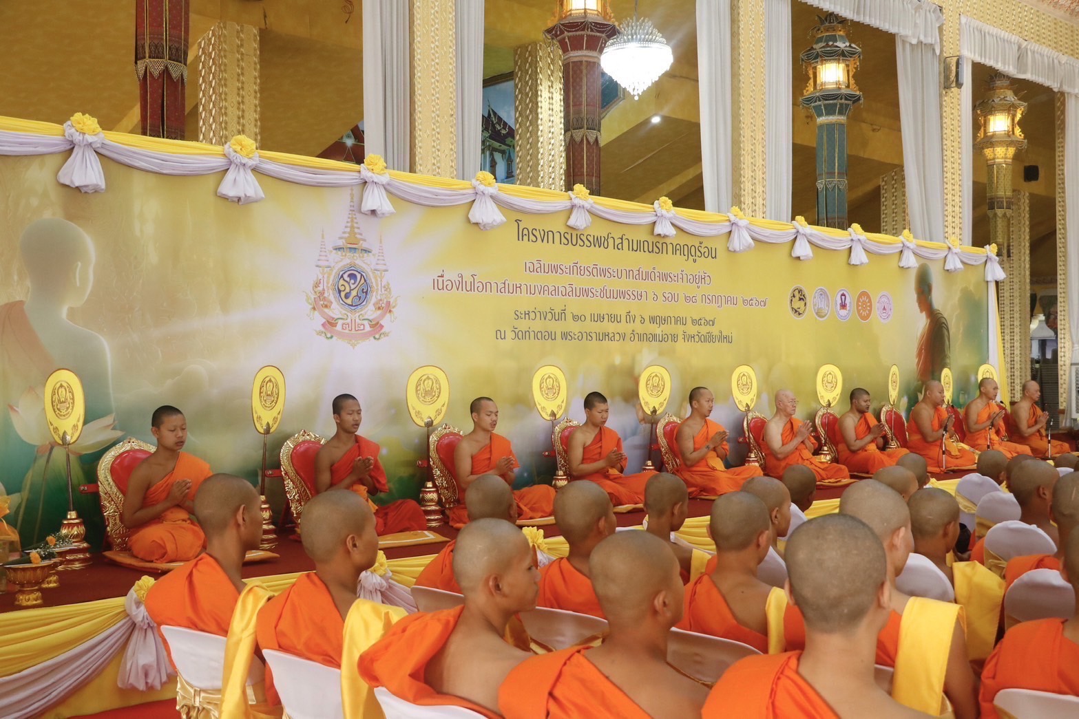 ชาวเชียงใหม่ ร่วมทำบุญตักบาตร ถวายเป็นพระราชกุศลแด่พระบาทสมเด็จพระเจ้าอยู่หัว