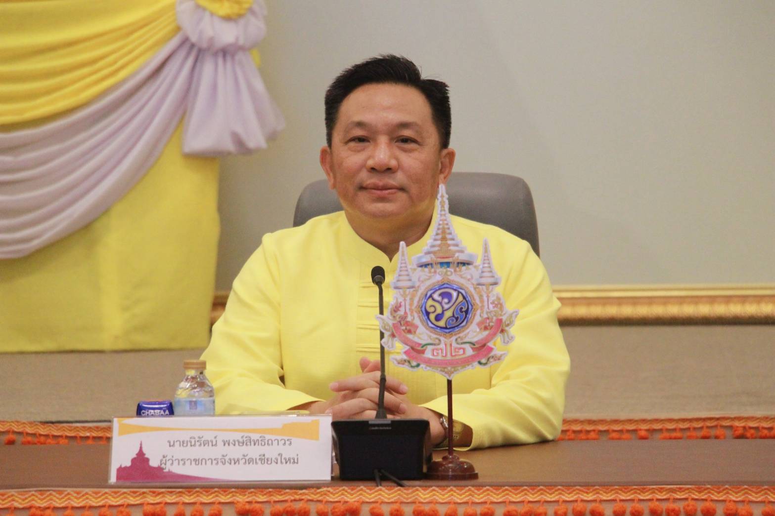 เชียงใหม่ ประชุมหัวหน้าส่วนราชการประจำเดือนเมษายน 2567 เชียงใหม่ ประชุมหัวหน้าส่วนราชการประจำเดือนเมษายน 2567