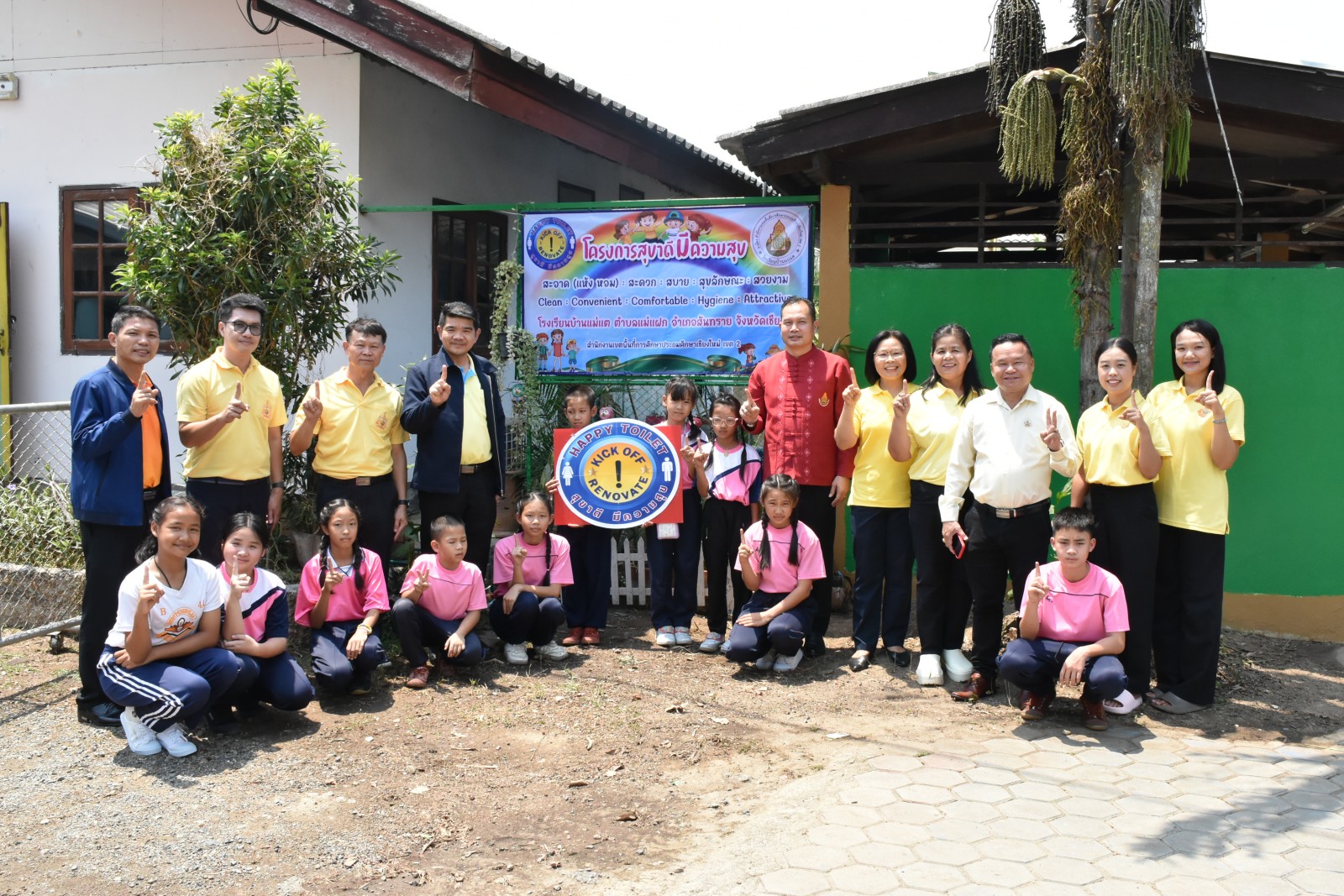 สพป.เชียงใหม่ เขต 2 เปิดกิจกรรม Kick Off “สุขาดี มีความสุข” พร้อมกันทั่วประเทศ สพป.เชียงใหม่ เขต 2 เปิดกิจกรรม Kick Off “สุขาดี มีความสุข” พร้อมกันทั่วประเทศ