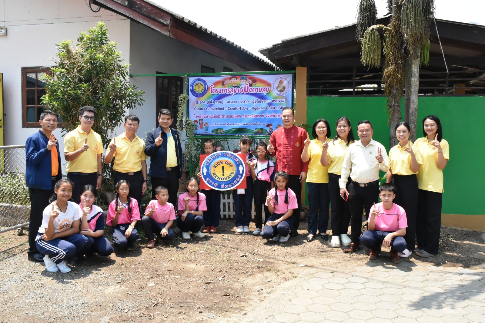 สพป.เชียงใหม่ เขต 2 เปิดกิจกรรม Kick Off “สุขาดี มีความสุข” พร้อมกันทั่วประเทศ