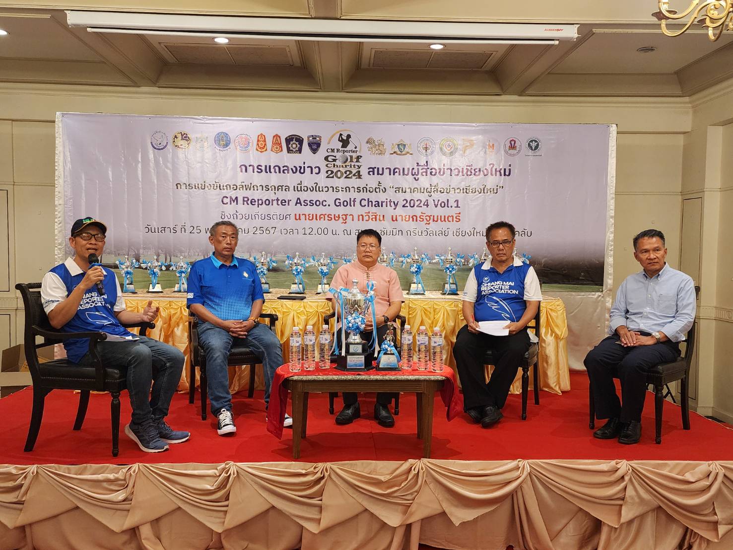 สมาคมผู้สื่อข่าวเชียงใหม่ แถลงความพร้อมจัดการแข่งขันกอล์ฟการกุศล เนื่องในวาระการก่อตั้ง สมาคมผู้สื่อข่าวเชียงใหม่ แถลงความพร้อมจัดการแข่งขันกอล์ฟการกุศล เนื่องในวาระการก่อตั้ง