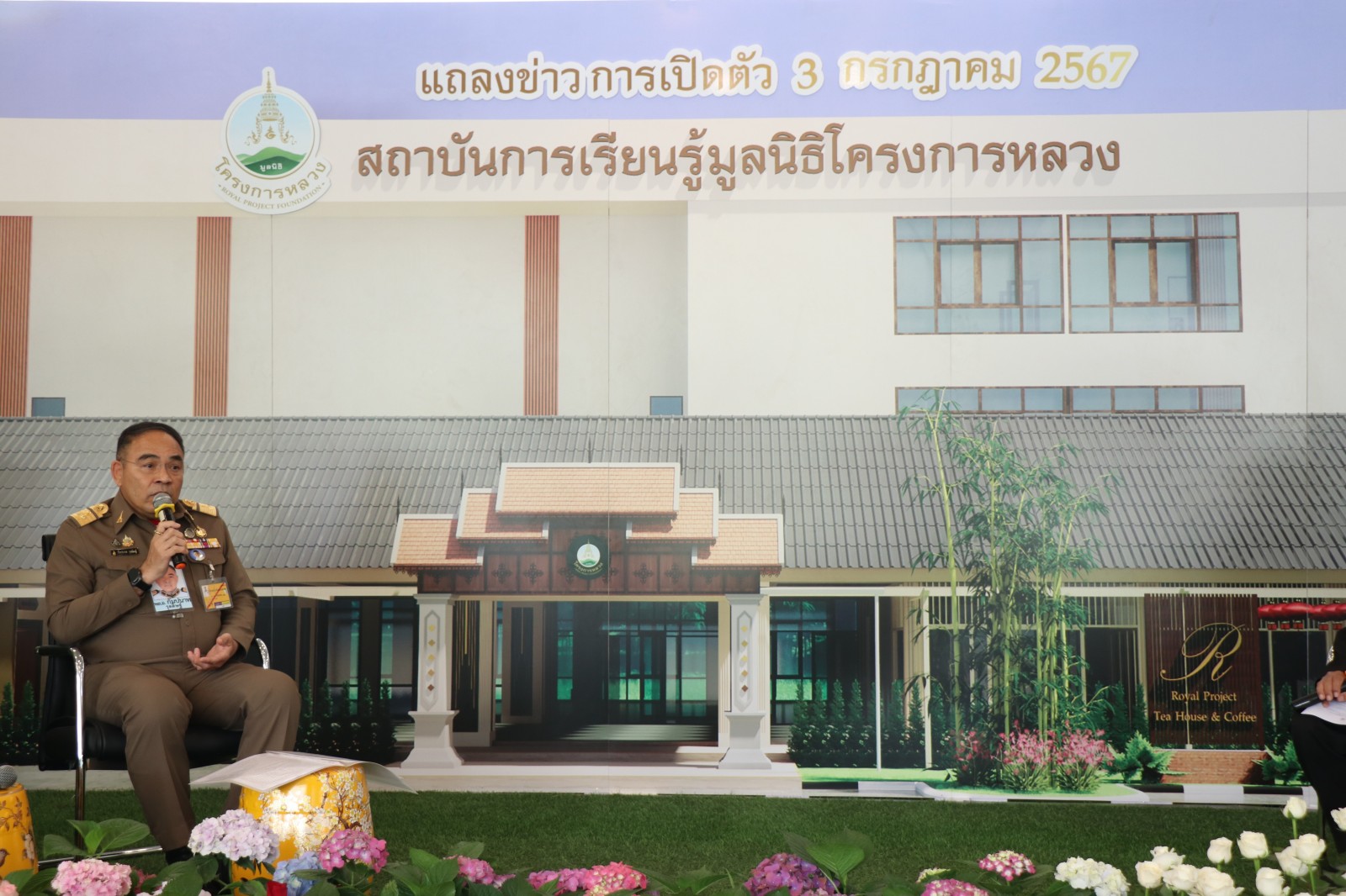 องคมนตรี แถลงการจัดตั้งสถาบันการเรียนรู้มูลนิธิโครงการหลวง เพื่อถ่ายทอดองค์ความรู้ของมูลนิธิโครงการหลวง ให้เป็นที่ยอมรับอย่างกว้างขวางในระดับชาติและนานาชาติ องคมนตรี แถลงการจัดตั้งสถาบันการเรียนรู้มูลนิธิโครงการหลวง เพื่อถ่ายทอดองค์ความรู้ของมูลนิธิโครงการหลวง ให้เป็นที่ยอมรับอย่างกว้างขวางในระดับชาติและนานาชาติ