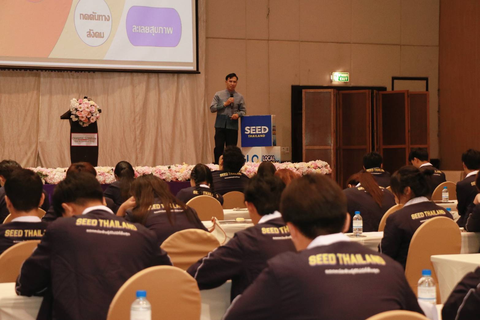 รองผู้ว่าฯ เชียงใหม่ เปิดโครงการ SeedProject ปี 4 รอบภาคเหนือ พร้อมกล่าวปาฐกาถาพิเศษ รองผู้ว่าฯ เชียงใหม่ เปิดโครงการ SeedProject ปี 4 รอบภาคเหนือ พร้อมกล่าวปาฐกาถาพิเศษ