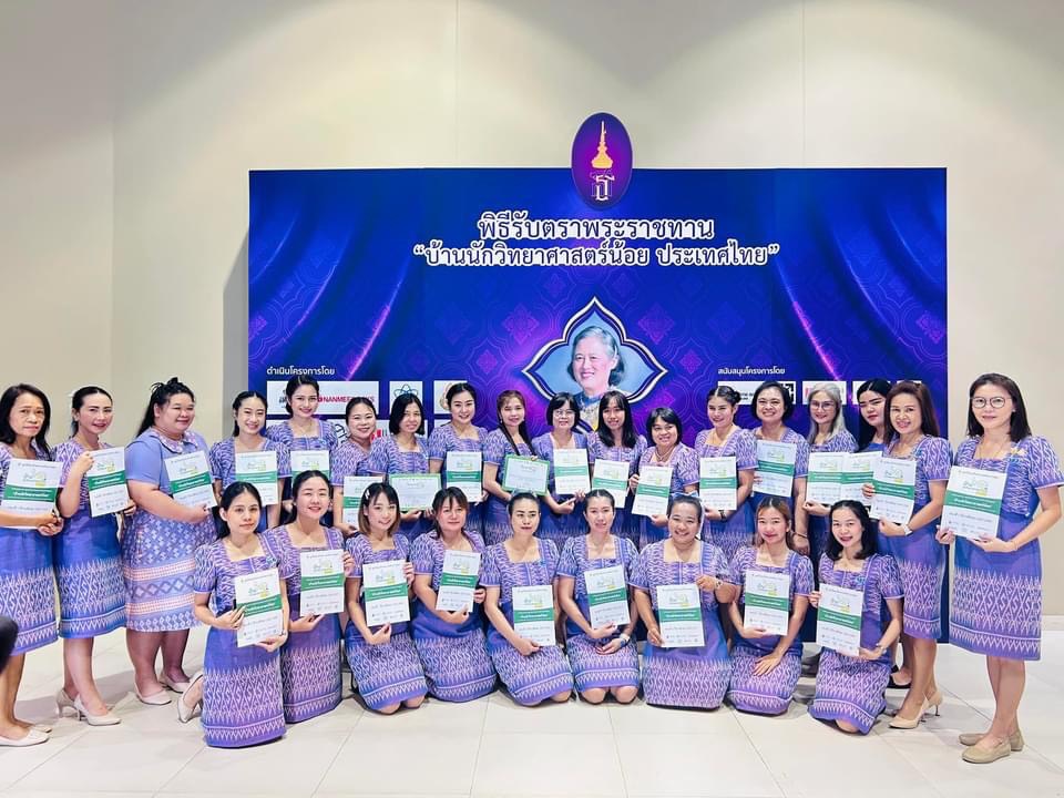 สพป.เชียงใหม่ เขต 2 นำคณะผู้อำนวยการโรงเรียนและครู เข้ารับตราพระราชทาน สพป.เชียงใหม่ เขต 2 นำคณะผู้อำนวยการโรงเรียนและครู เข้ารับตราพระราชทาน