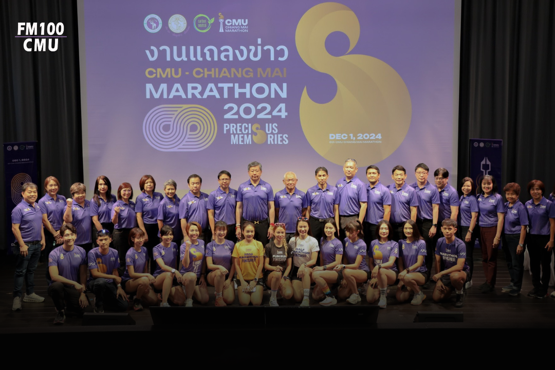 CMU – Chiang Mai Marathon ชวนนักวิ่งร่วมเก็บความทรงจำอันล้ำค่า “Precious Memories” กับเหรียญรางวัลพิเศษชิ้นสุดท้ายของซีรีส์ 2 พร้อมเปิดรับสมัครนักวิ่งเดือนสิงหาคม-กันยายน 2567 นี้ CMU – Chiang Mai Marathon ชวนนักวิ่งร่วมเก็บความทรงจำอันล้ำค่า “Precious Memories” กับเหรียญรางวัลพิเศษชิ้นสุดท้ายของซีรีส์ 2 พร้อมเปิดรับสมัครนักวิ่งเดือนสิงหาคม-กันยายน 2567 นี้