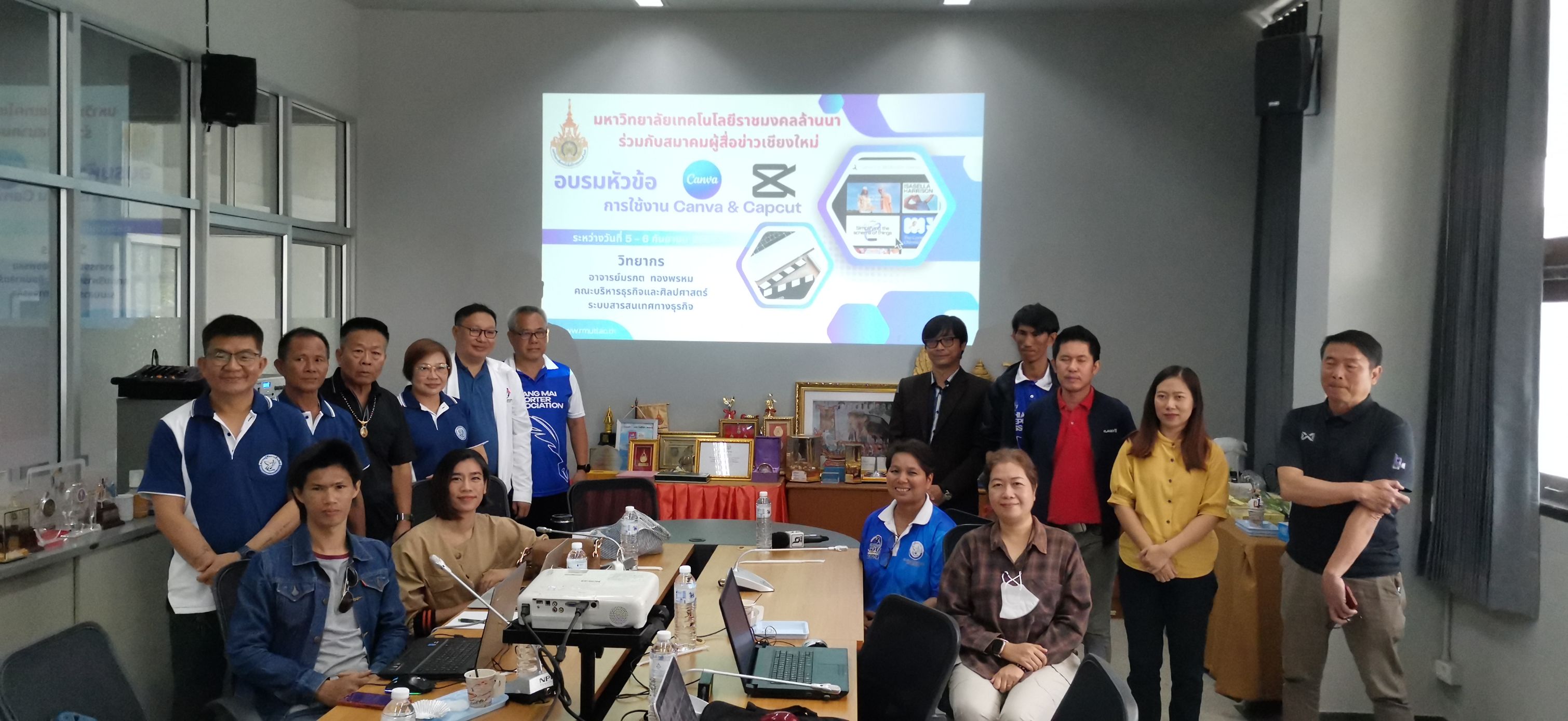 เชียงใหม่ อบรมพัฒนาทักษะการใช้โปรแกรมตัดต่อ Canva และ CapCut เพิ่มทักษะการผลิตสื่อเพื่อการสร้างสรรค์ เชียงใหม่ อบรมพัฒนาทักษะการใช้โปรแกรมตัดต่อ Canva และ CapCut เพิ่มทักษะการผลิตสื่อเพื่อการสร้างสรรค์