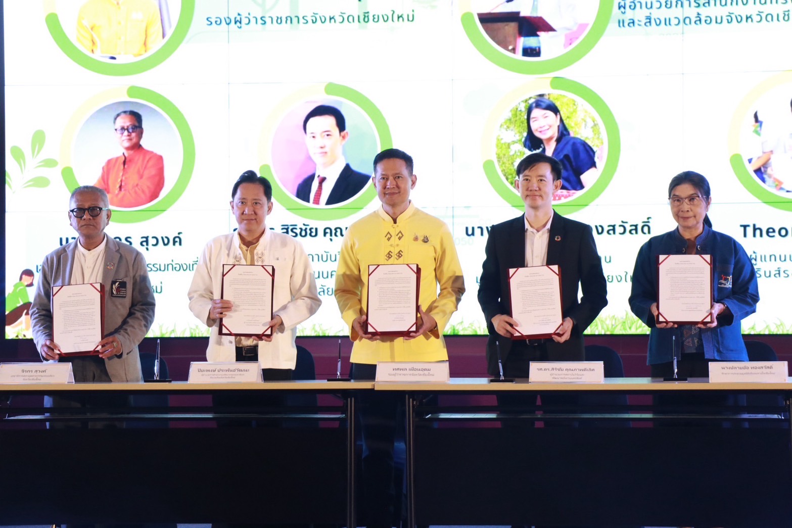 จังหวัดเชียงใหม่ ทำ MOU ร่วมกับเอกชน สถาบันการศึกษา และภาคประชาชน ขับเคลื่อนให้เชียงใหม่ เป็นเมือง “Low Carbon City จังหวัดเชียงใหม่ ทำ MOU ร่วมกับเอกชน สถาบันการศึกษา และภาคประชาชน ขับเคลื่อนให้เชียงใหม่ เป็นเมือง “Low Carbon City