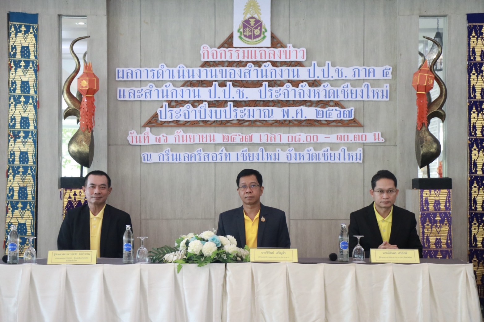 สำนักงาน ป.ป.ช. ภาค 5 เผยผลการประเมินคุณธรรมและความโปร่งใสในการดำเนินงานของหน่วยงานภาครัฐ ปี 67 สำนักงาน ป.ป.ช. ภาค 5 เผยผลการประเมินคุณธรรมและความโปร่งใสในการดำเนินงานของหน่วยงานภาครัฐ ปี 67