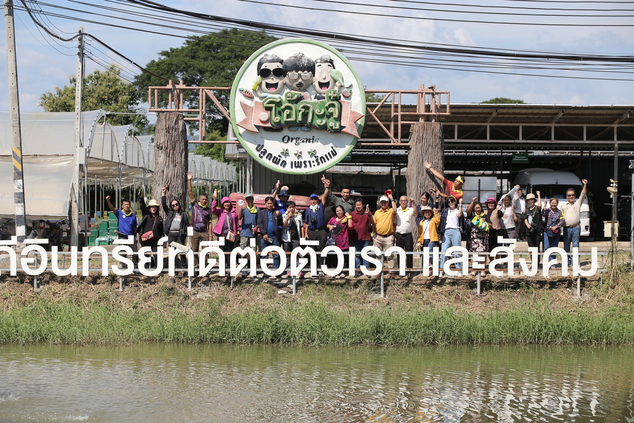 โออาร์ จัดกิจกรรมสร้างความสัมพันธ์สื่อมวลชนภูมิภาค ประจำปี 2567 ตอกย้ำวิสัยทัศน์ “เติมเต็มโอกาส เพื่อทุกการเติบโตร่วมกัน” อย่างแท้จริง โออาร์ จัดกิจกรรมสร้างความสัมพันธ์สื่อมวลชนภูมิภาค ประจำปี 2567 ตอกย้ำวิสัยทัศน์ “เติมเต็มโอกาส เพื่อทุกการเติบโตร่วมกัน” อย่างแท้จริง