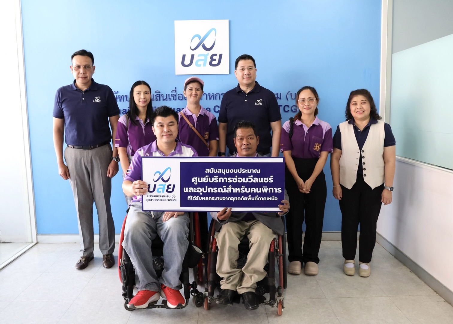 บสย. ผนึกพันธมิตรเปิด “ศูนย์ซ่อมวีลแชร์ฯ” ช่วย “กลุ่มเปราะบาง” น้ำท่วมภาคเหนือ ซ่อมวีลแชร์ ฟรี! ให้คนพิการ เร่งฟื้นฟูคุณภาพชีวิตหลังน้ำลด บสย. ผนึกพันธมิตรเปิด “ศูนย์ซ่อมวีลแชร์ฯ” ช่วย “กลุ่มเปราะบาง” น้ำท่วมภาคเหนือ ซ่อมวีลแชร์ ฟรี! ให้คนพิการ เร่งฟื้นฟูคุณภาพชีวิตหลังน้ำลด