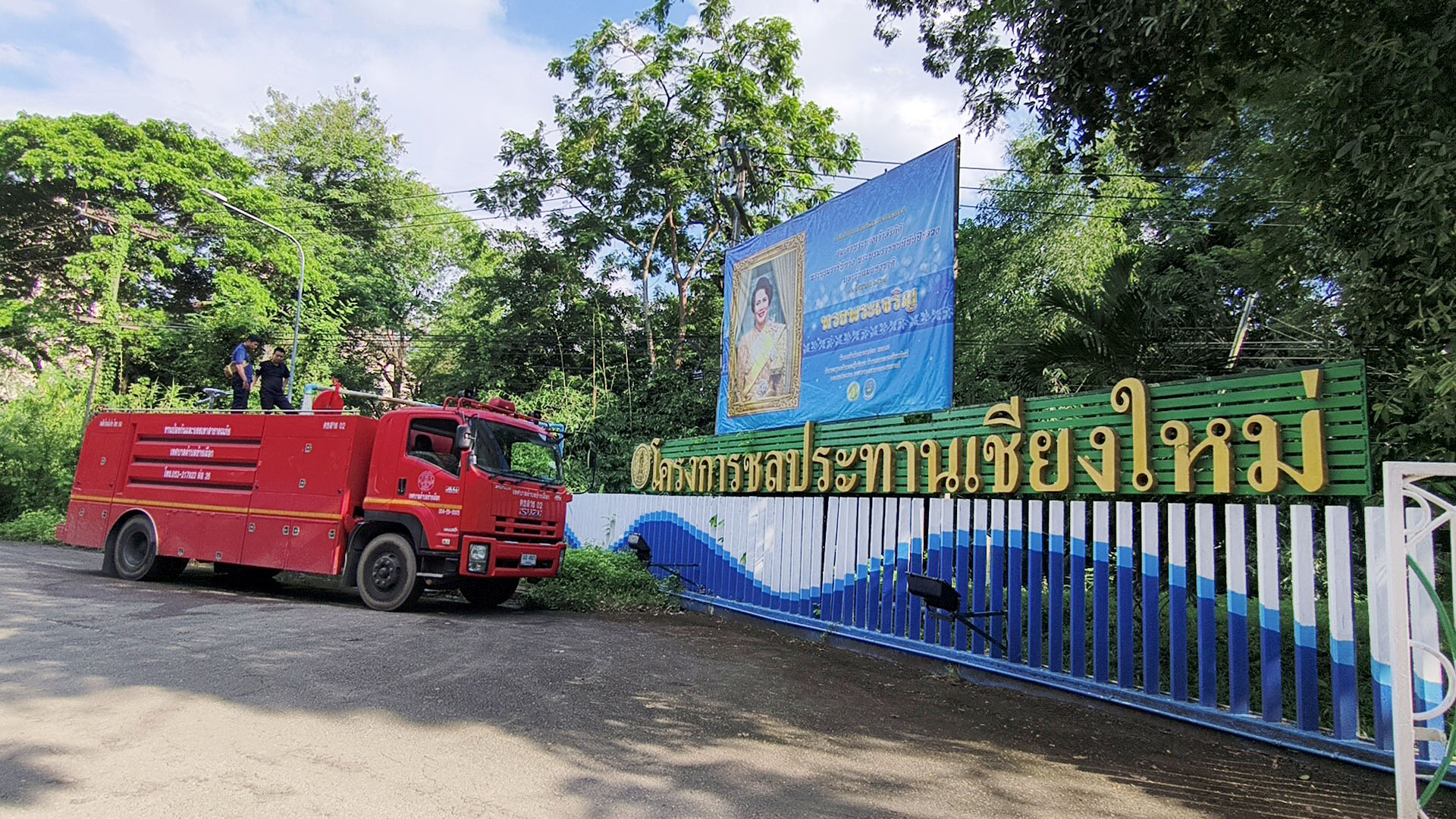 โครงการชลประทานเชียงใหม่ สนับสนุนน้ำให้ทุกภาคส่วนนำไปฉีดล้างทำความสะอาด ฟื้นฟูหลังน้ำท่วมได้ฟรี โครงการชลประทานเชียงใหม่ สนับสนุนน้ำให้ทุกภาคส่วนนำไปฉีดล้างทำความสะอาด ฟื้นฟูหลังน้ำท่วมได้ฟรี