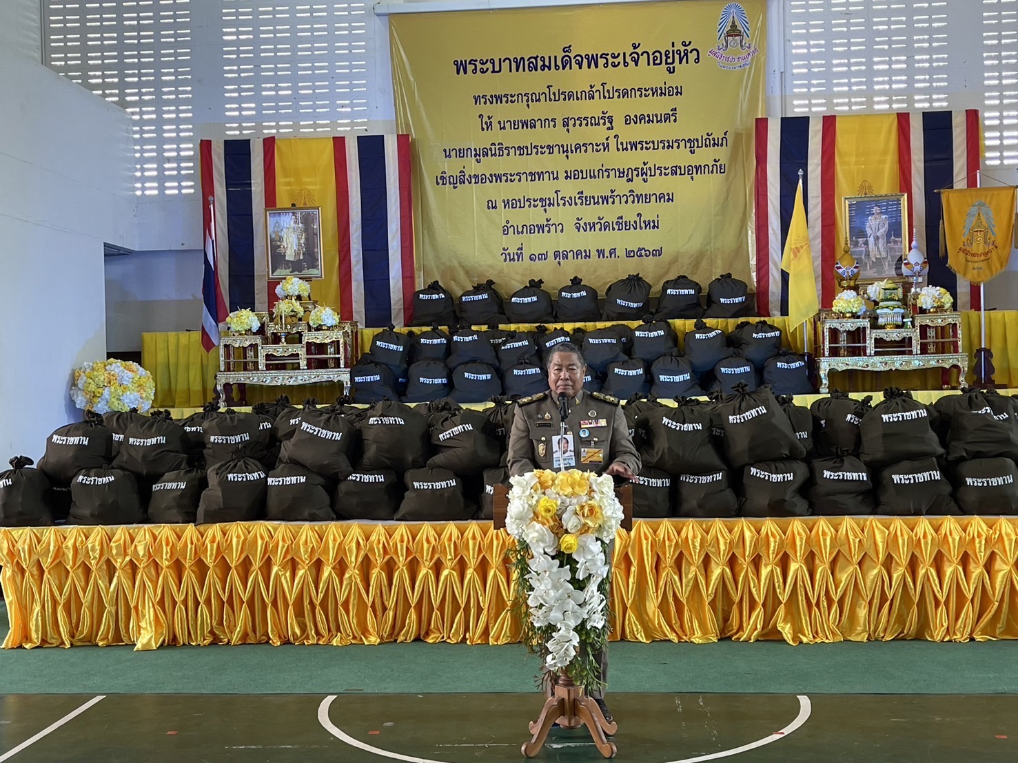 พระบาทสมเด็จพระเจ้าอยู่หัว ทรงพระกรุณาโปรดเกล้าโปรดกระหม่อมให้องคมนตรี เชิญถุงพระราชทานและเครื่องอุปโภคบริโภค กับถุงพระราชทานสำหรับเด็ก และราษฎรที่ประสบอุทกภัยในพื้นที่จังหวัดเชียงใหม่ พระบาทสมเด็จพระเจ้าอยู่หัว ทรงพระกรุณาโปรดเกล้าโปรดกระหม่อมให้องคมนตรี เชิญถุงพระราชทานและเครื่องอุปโภคบริโภค กับถุงพระราชทานสำหรับเด็ก และราษฎรที่ประสบอุทกภัยในพื้นที่จังหวัดเชียงใหม่