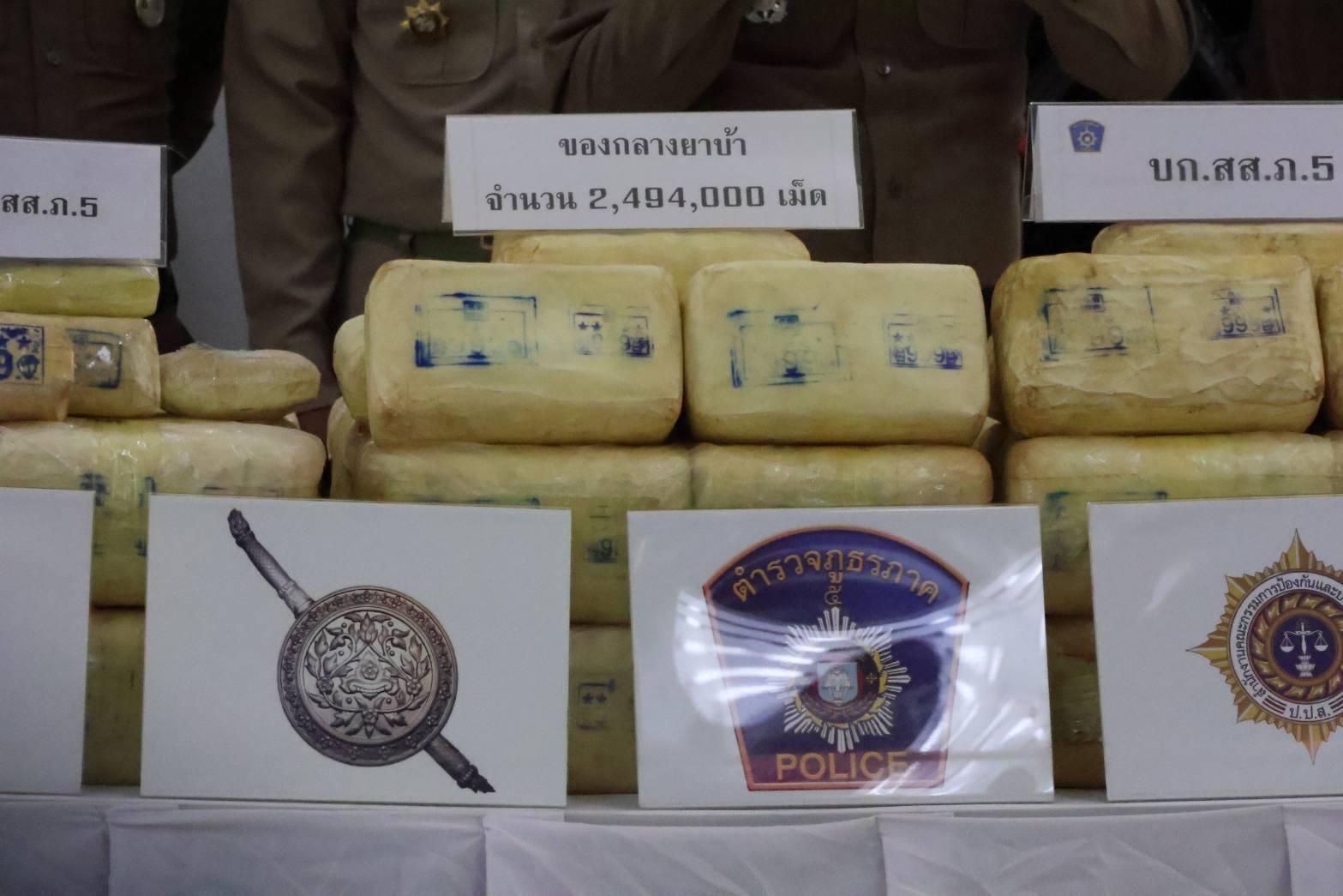 ตำรวจเชียงใหม่ สกัดจับแก๊งลักลอบขนยา ยึดยาบ้าได้เกือบ 2.5 ล้านเม็ด ที่บริเวณปั๊มน้ำมัน ถนนเชียงใหม่-หางดง ตำรวจเชียงใหม่ สกัดจับแก๊งลักลอบขนยา ยึดยาบ้าได้เกือบ 2.5 ล้านเม็ด ที่บริเวณปั๊มน้ำมัน ถนนเชียงใหม่-หางดง