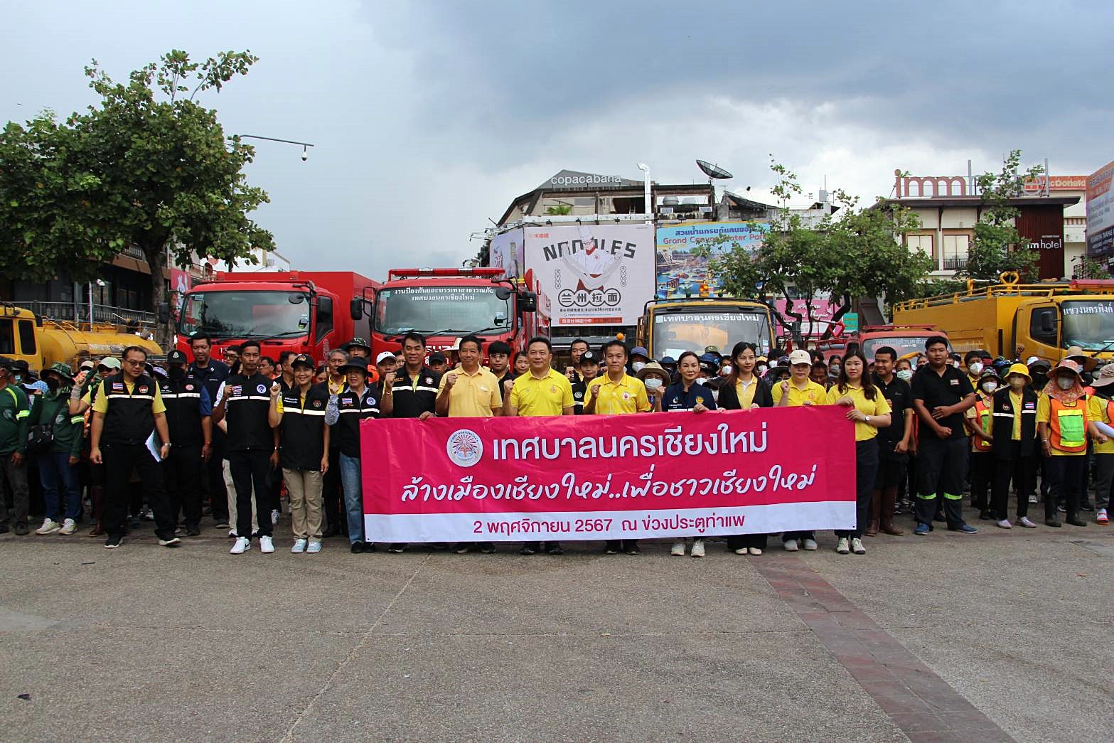 เชียงใหม่ เร่งทำความสะอาดเมือง ครอบคลุม 5 เส้นทางหลัก เตรียมรับนักท่องเที่ยว เชียงใหม่ เร่งทำความสะอาดเมือง ครอบคลุม 5 เส้นทางหลัก เตรียมรับนักท่องเที่ยว